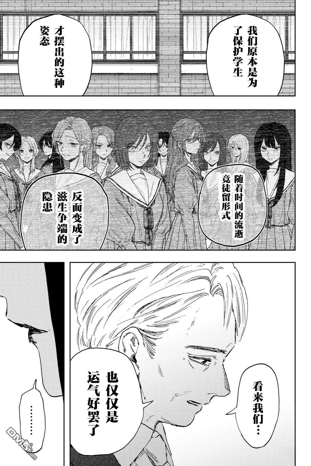 第177话 第13页