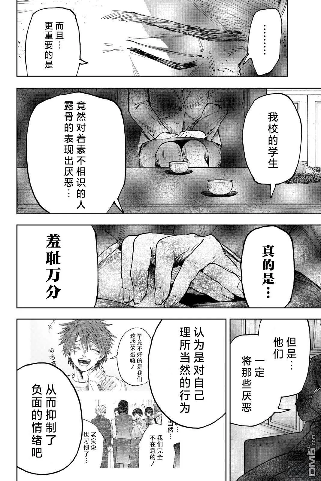 第177话 第14页