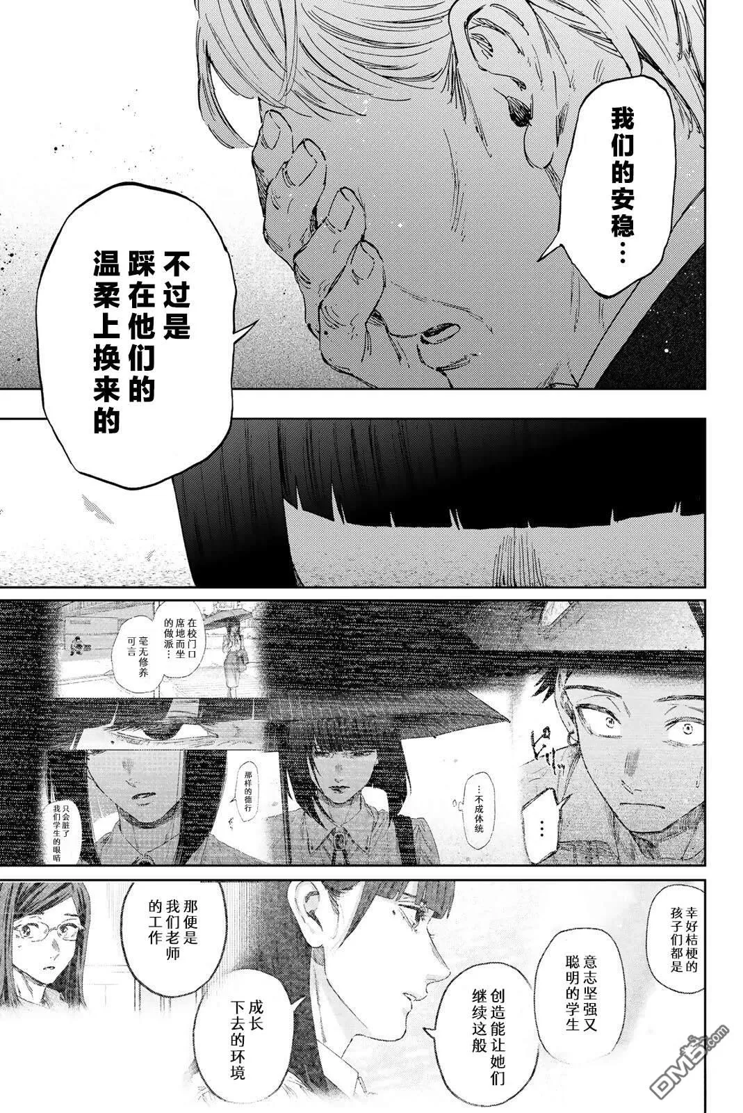 第177话 第15页