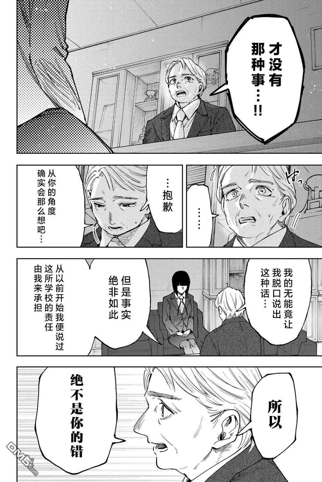 第177话 第18页