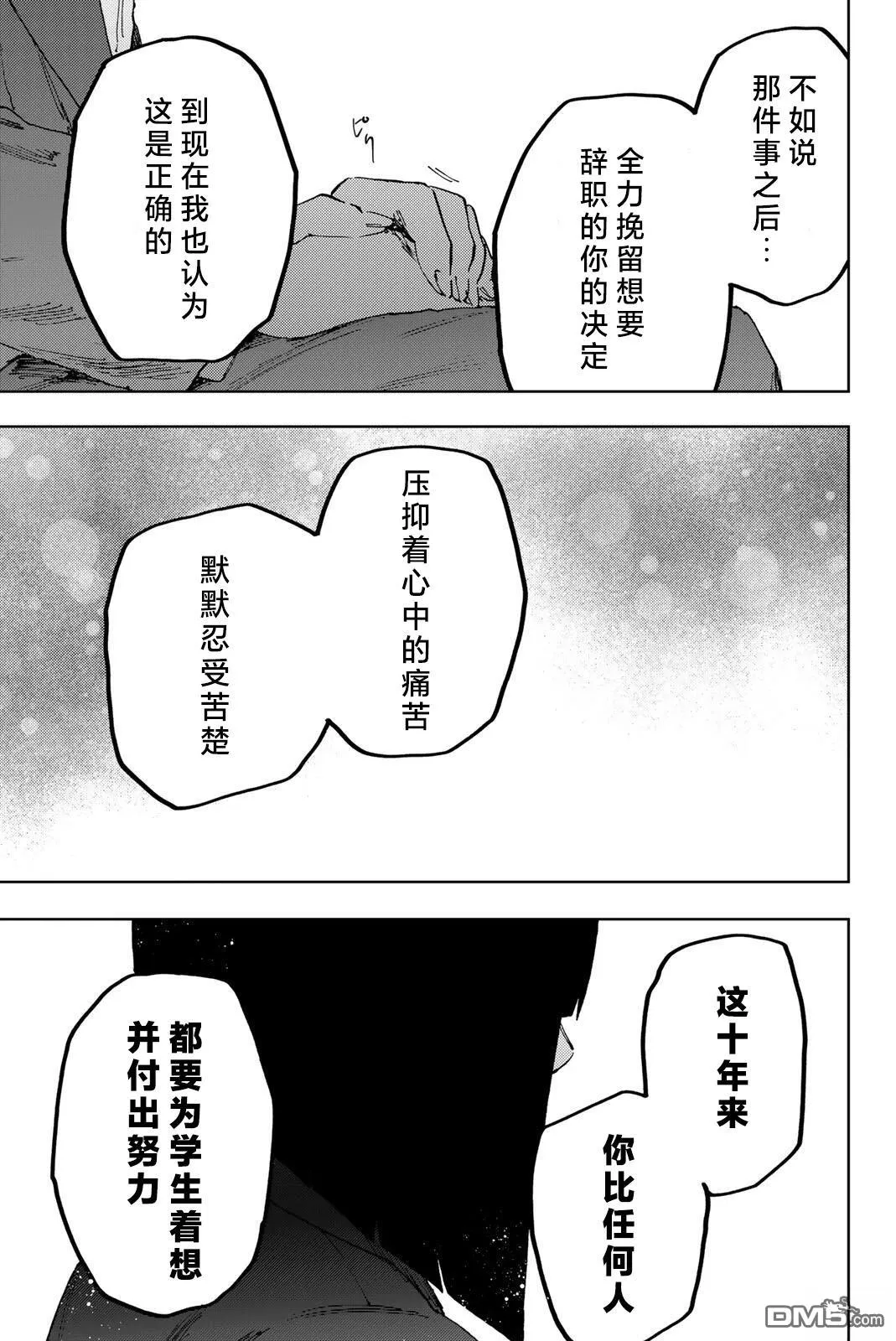 第177话 第19页