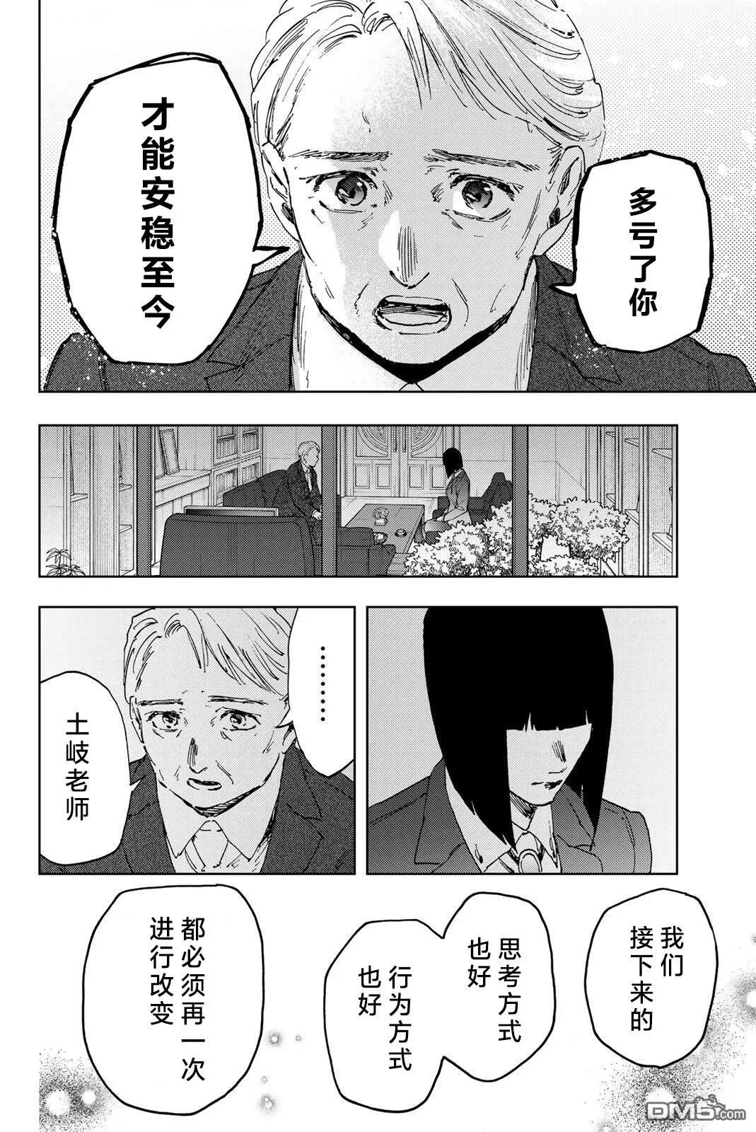 第177话 第20页