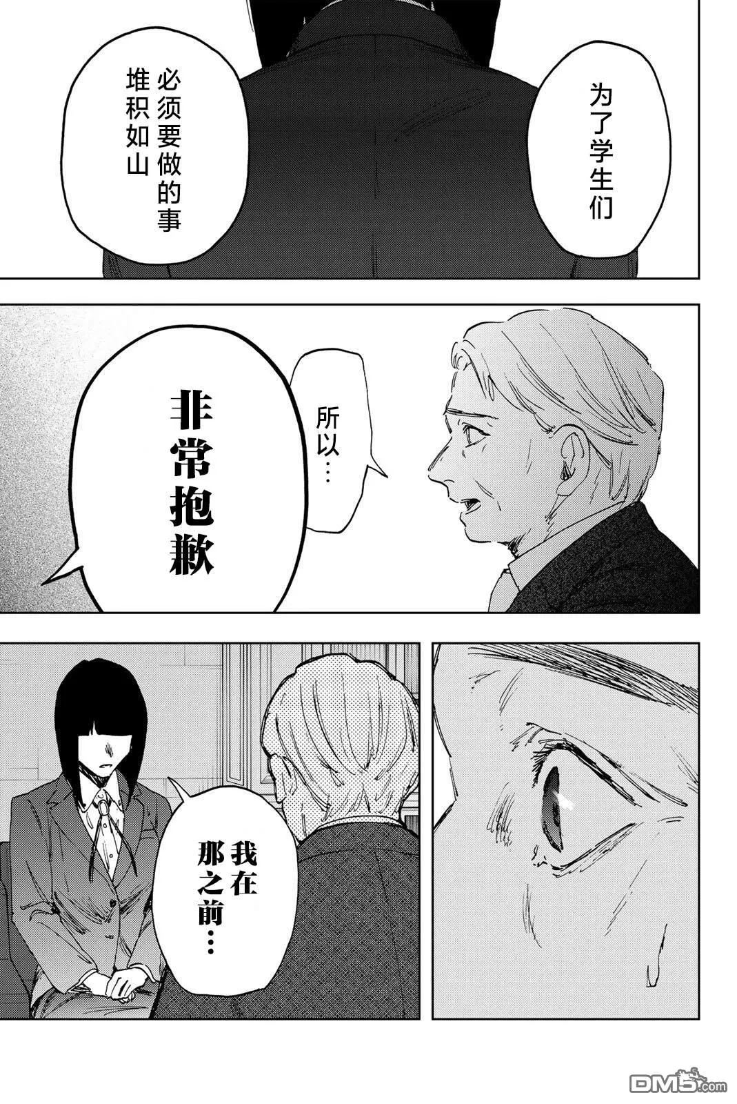 第177话 第21页