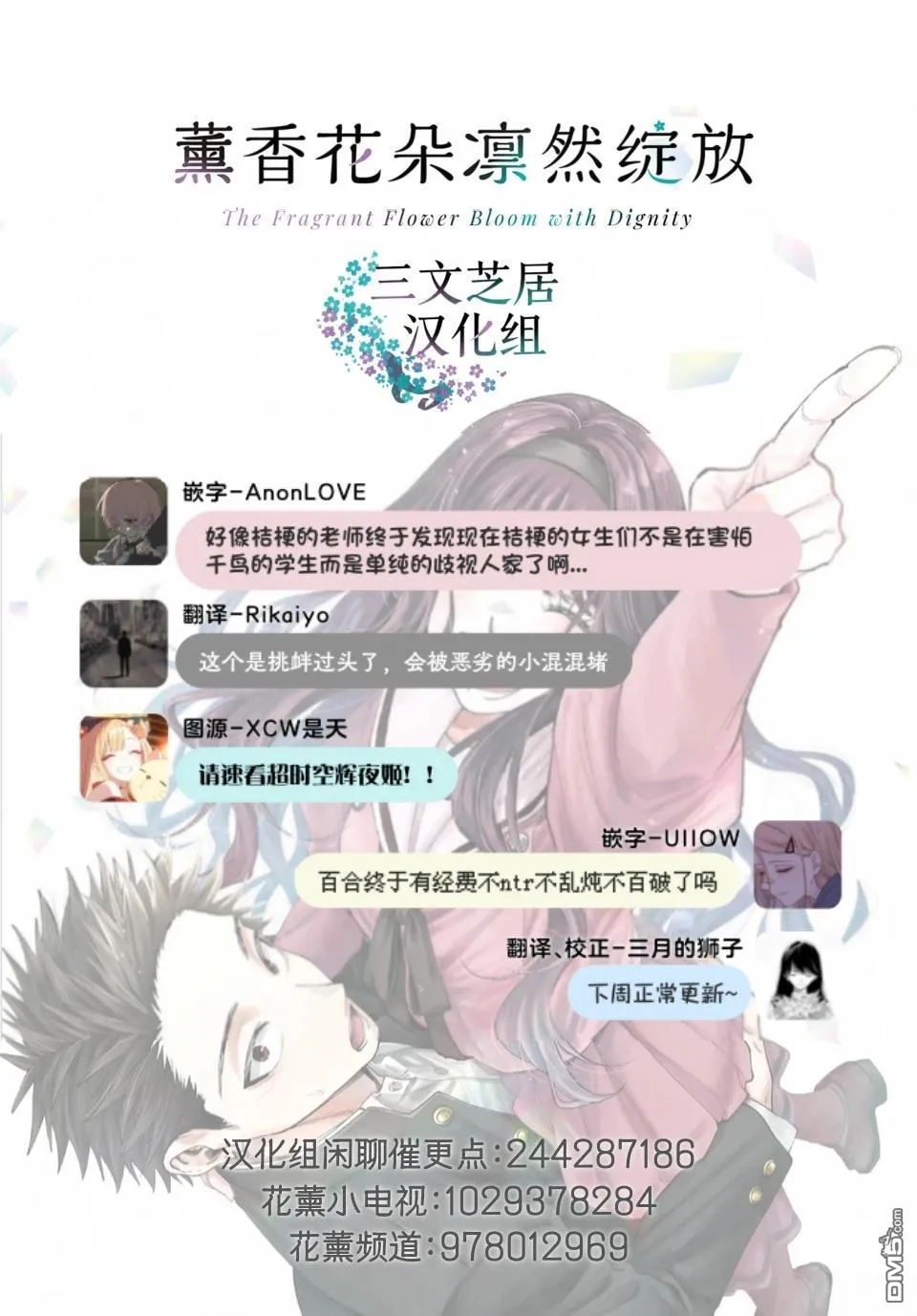 第177话 第24页