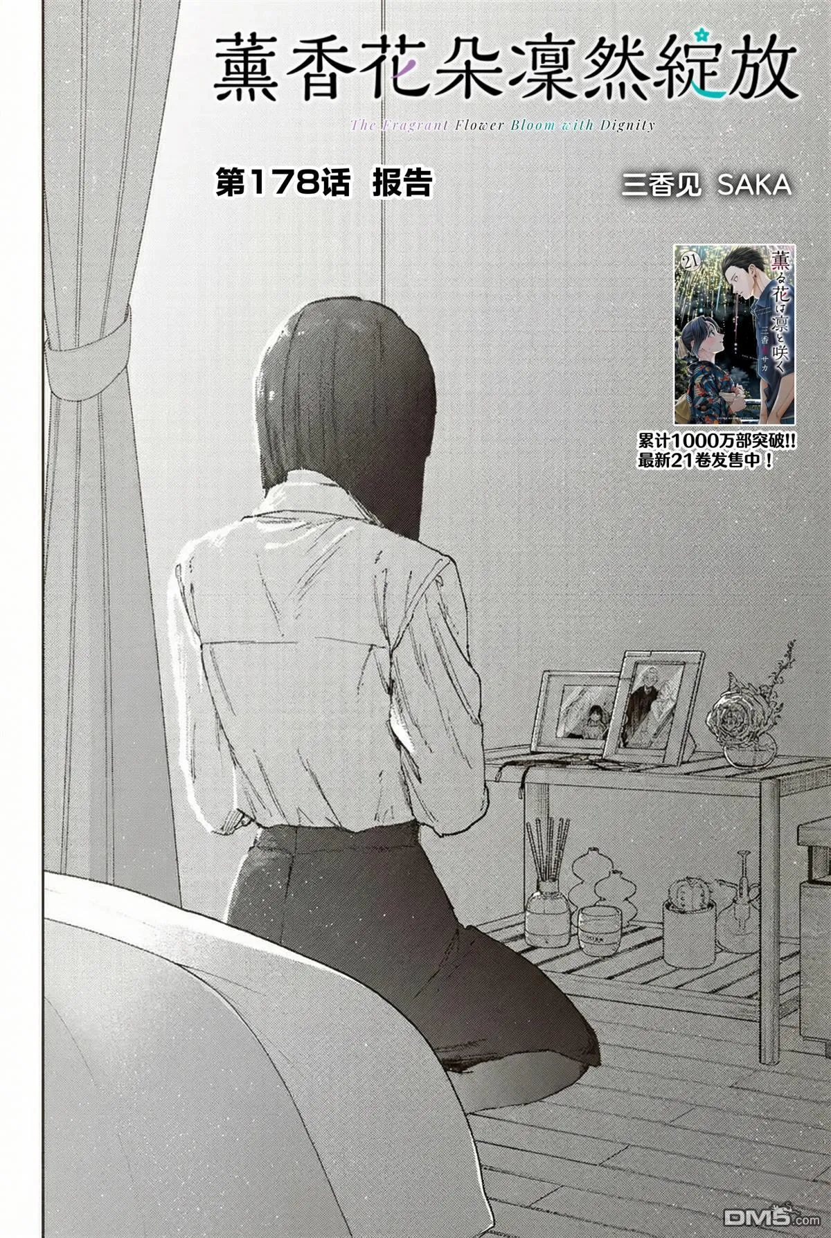 第178话 第2页