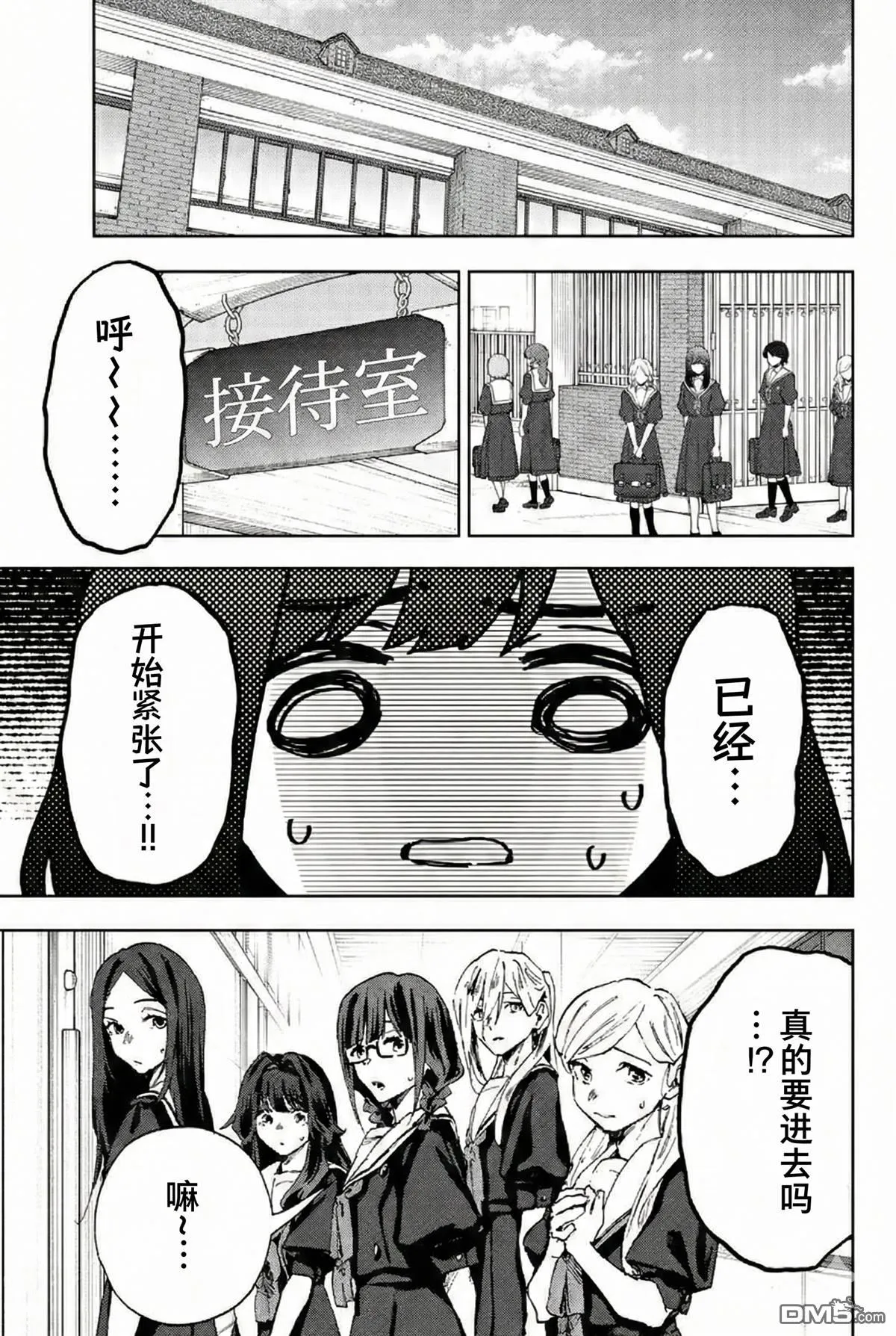 第178话 第3页