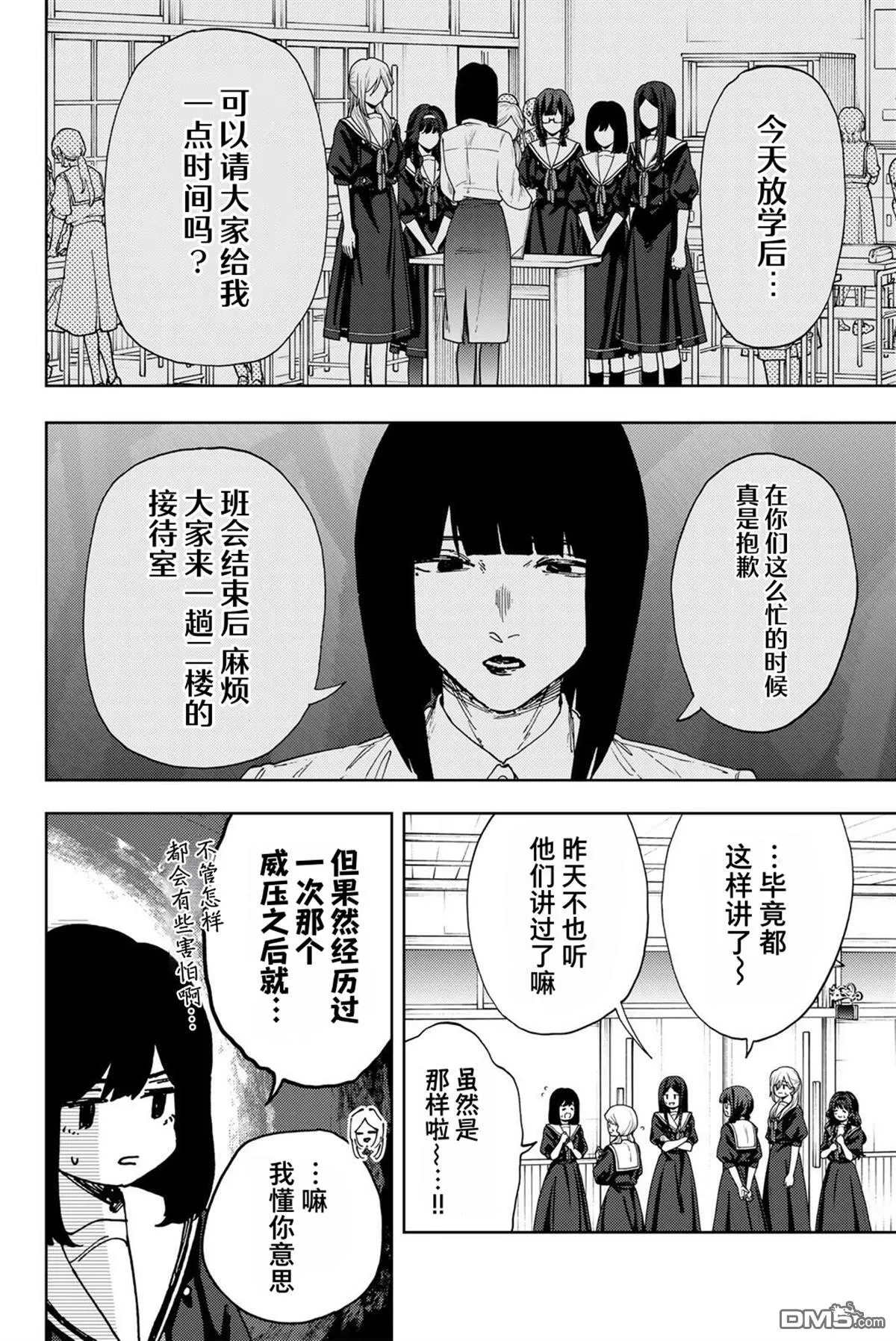 第178话 第4页