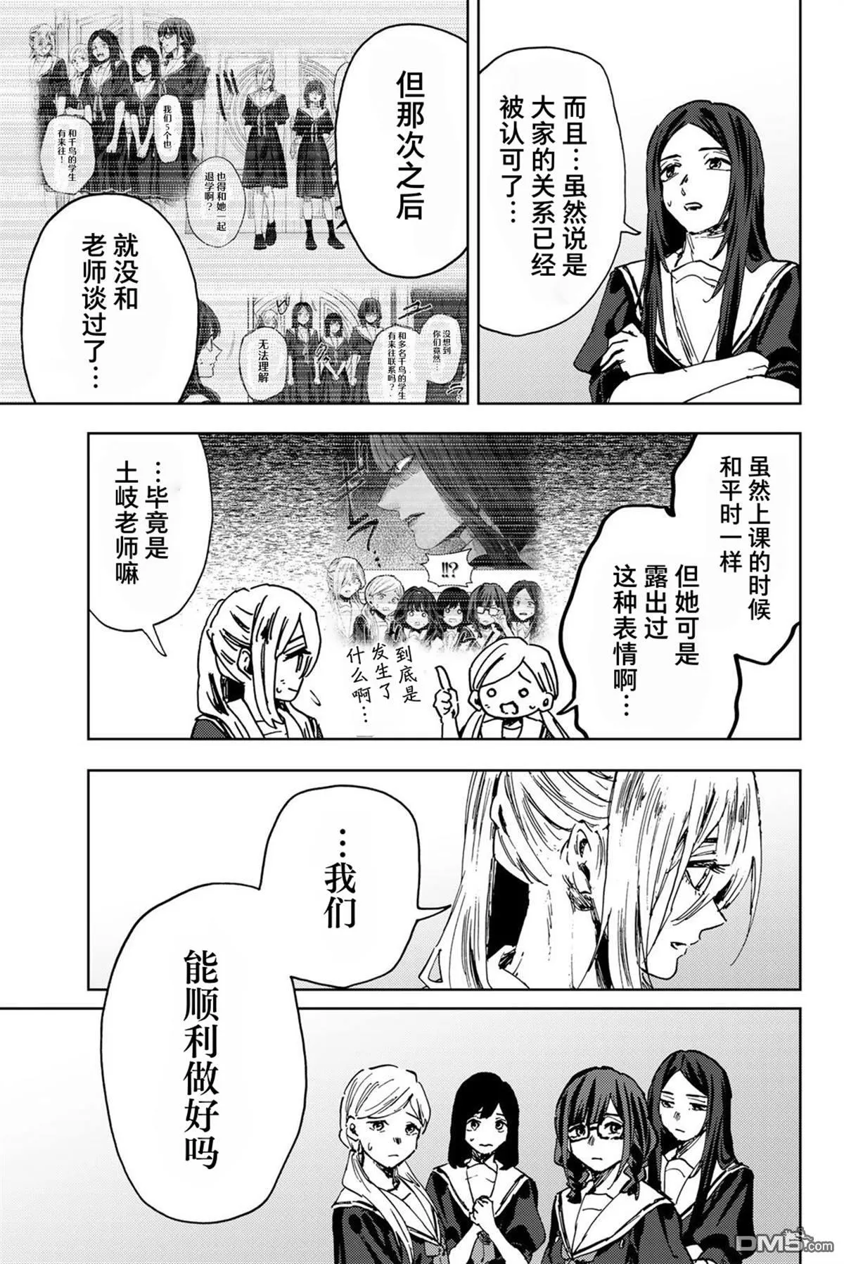 第178话 第5页