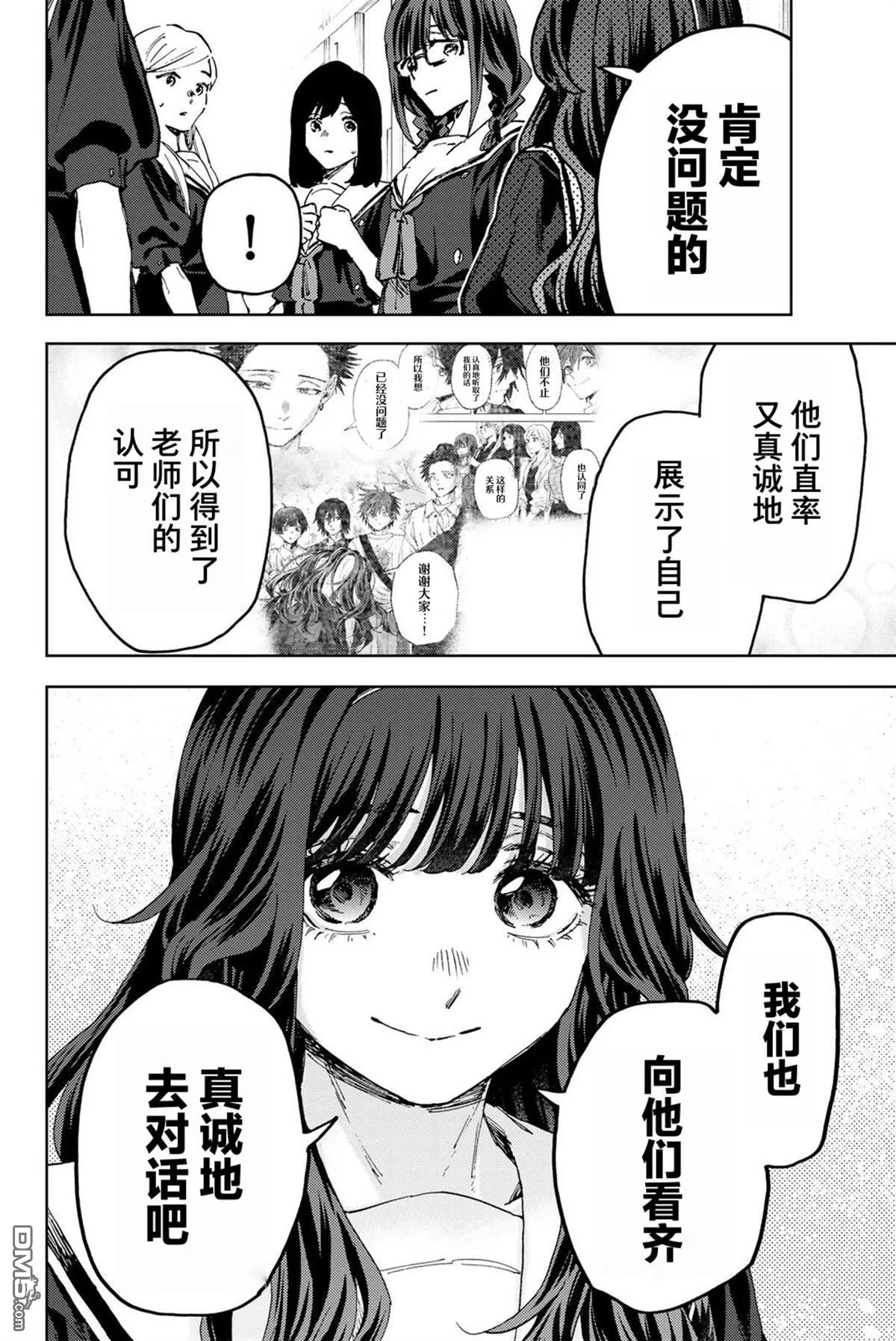 第178话 第6页