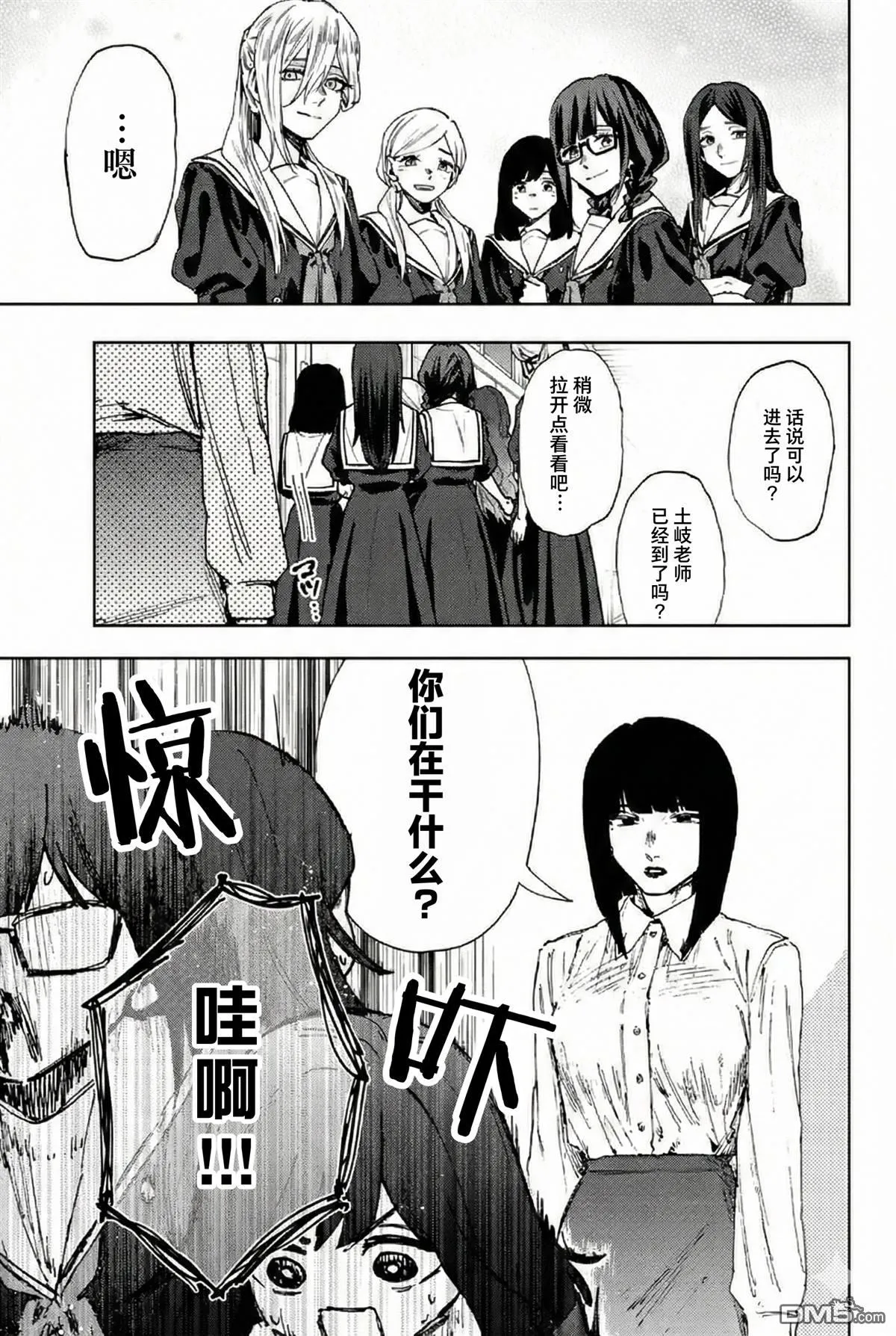 第178话 第7页