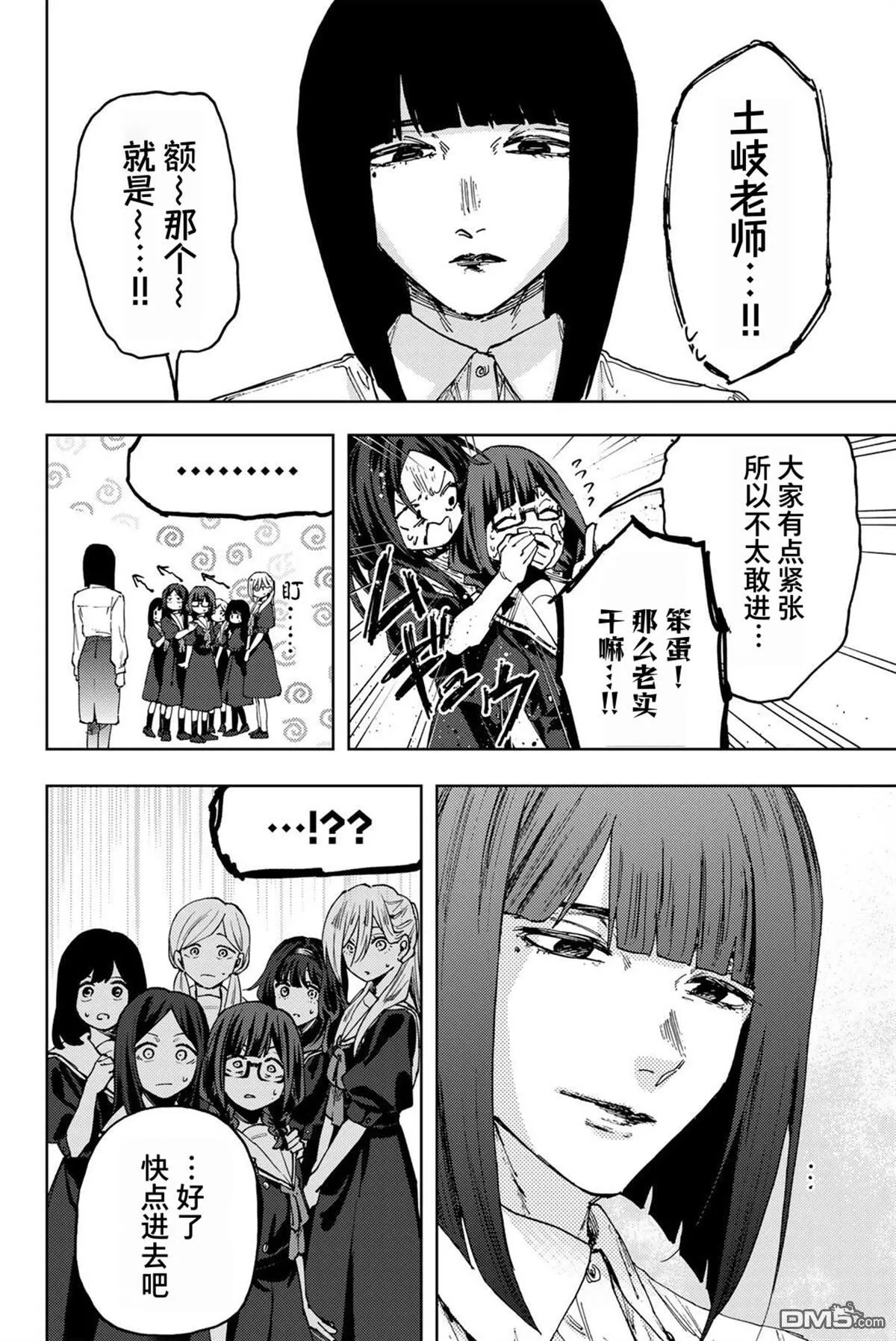 第178话 第8页