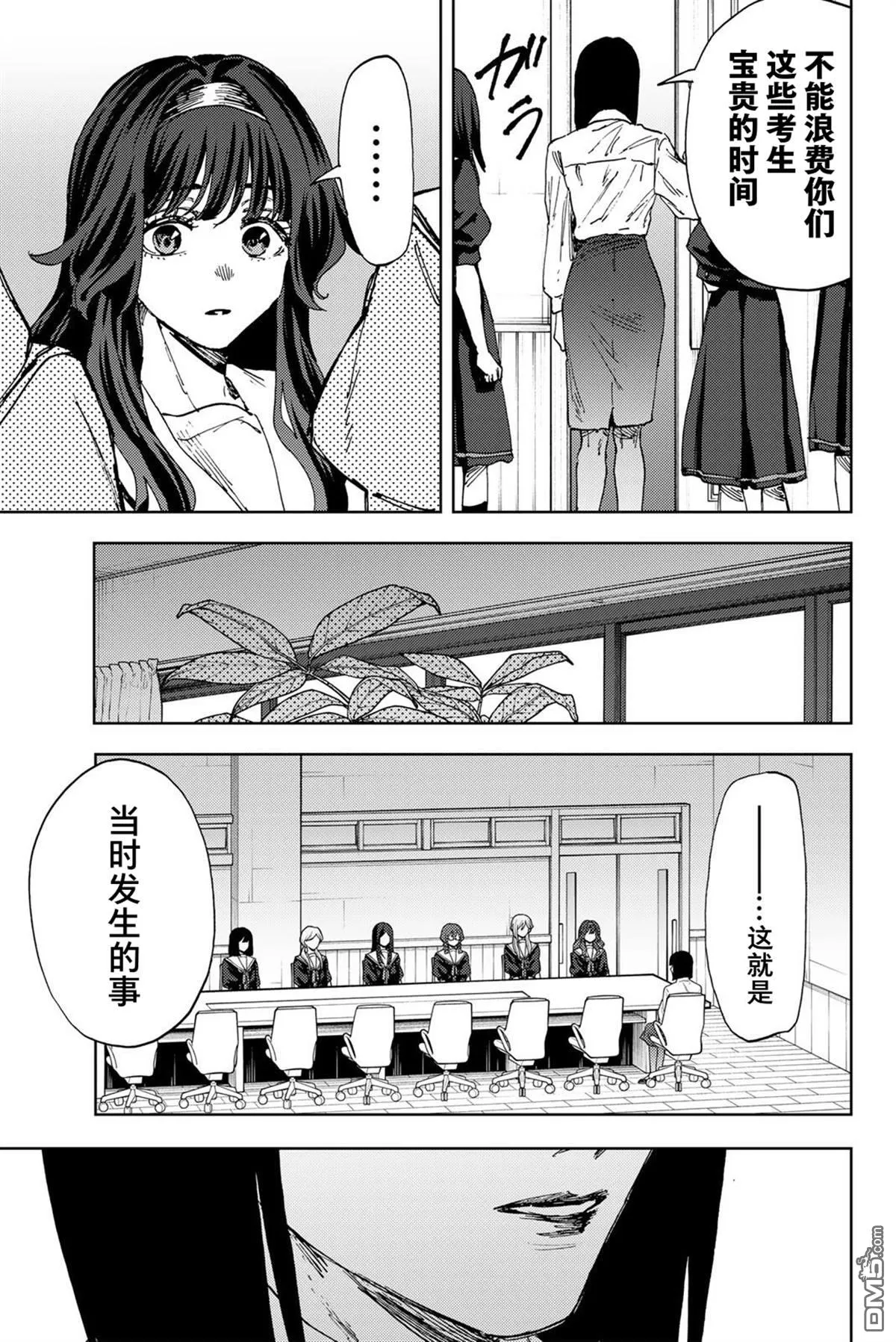 第178话 第9页