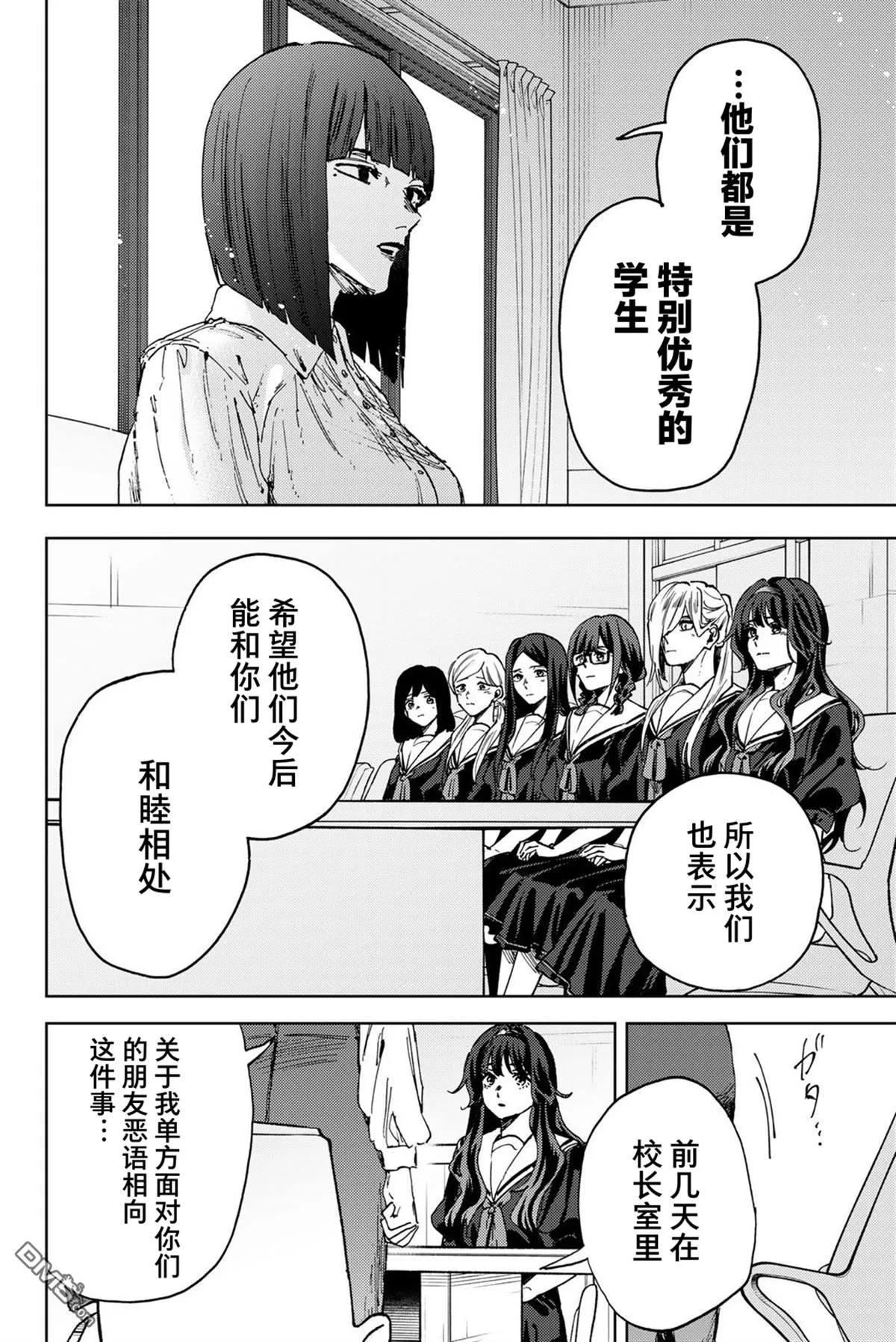 第178话 第10页