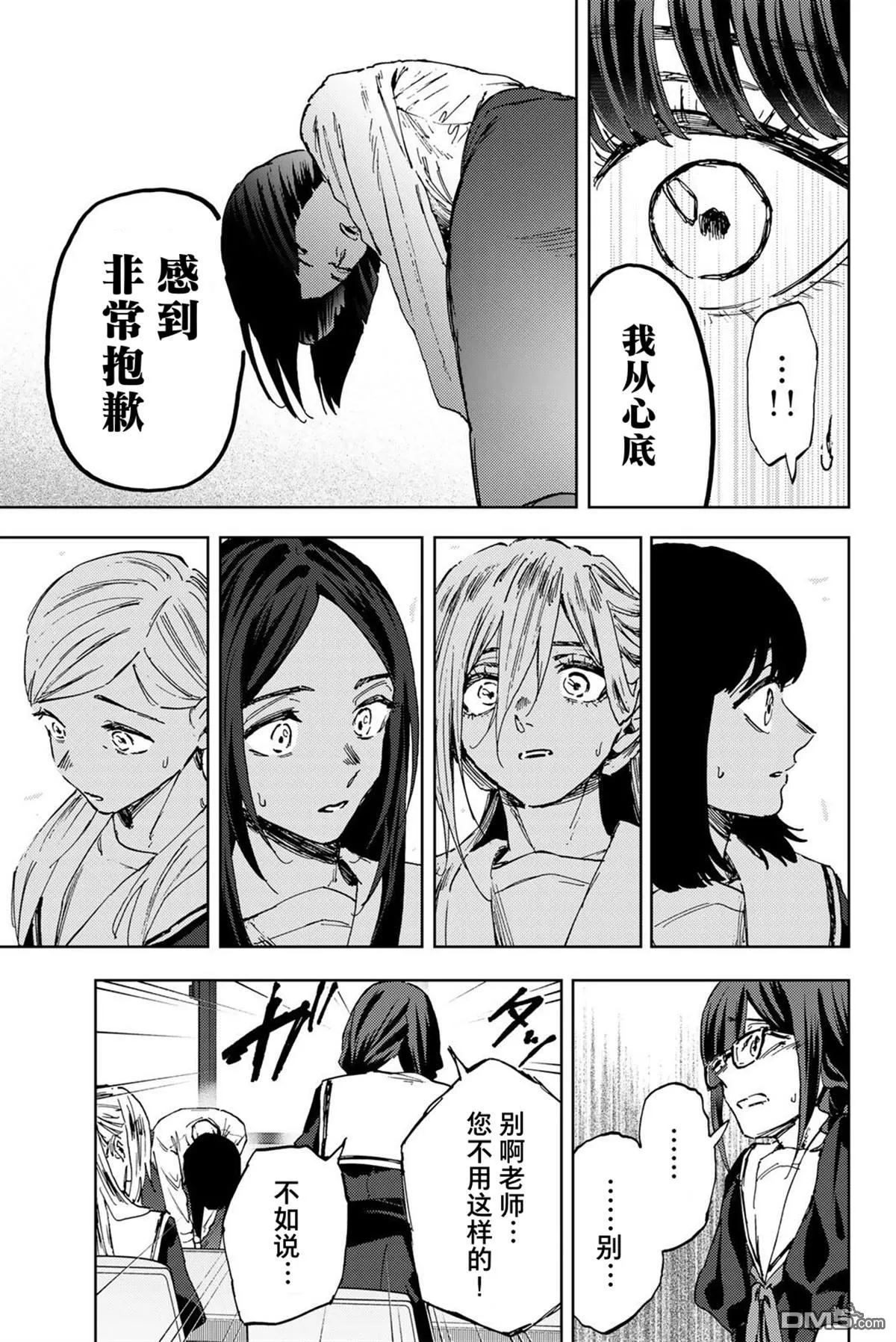 第178话 第11页