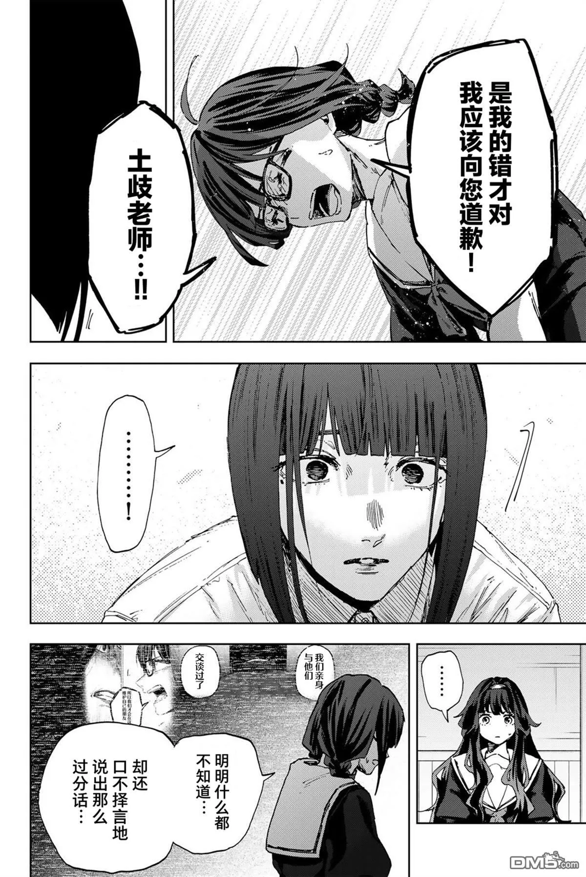 第178话 第12页