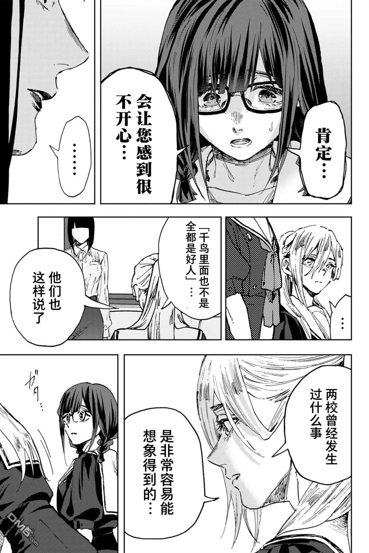 第178话 第13页