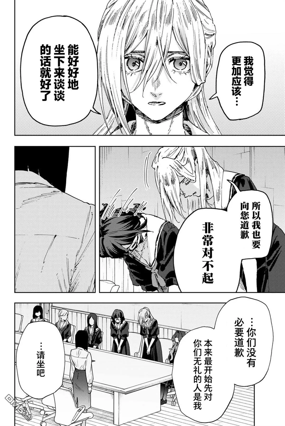 第178话 第14页