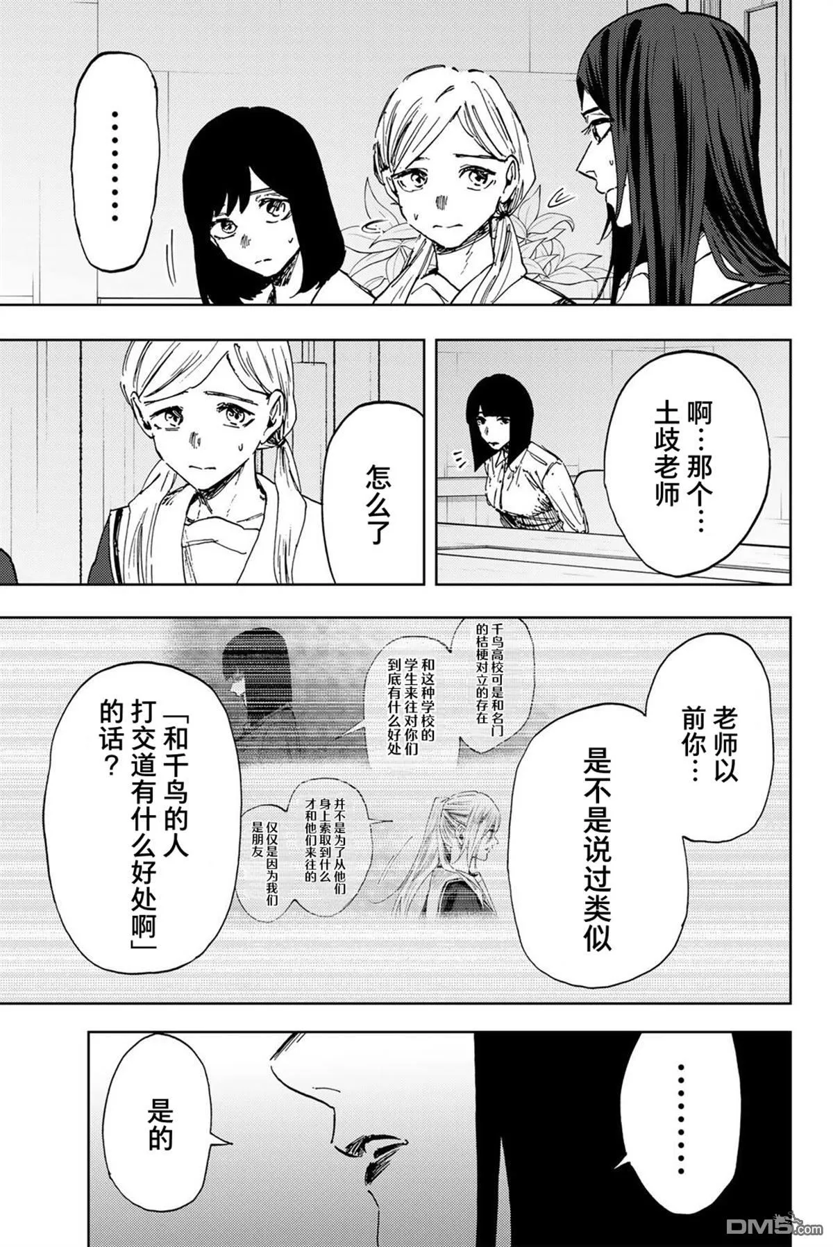 第178话 第15页