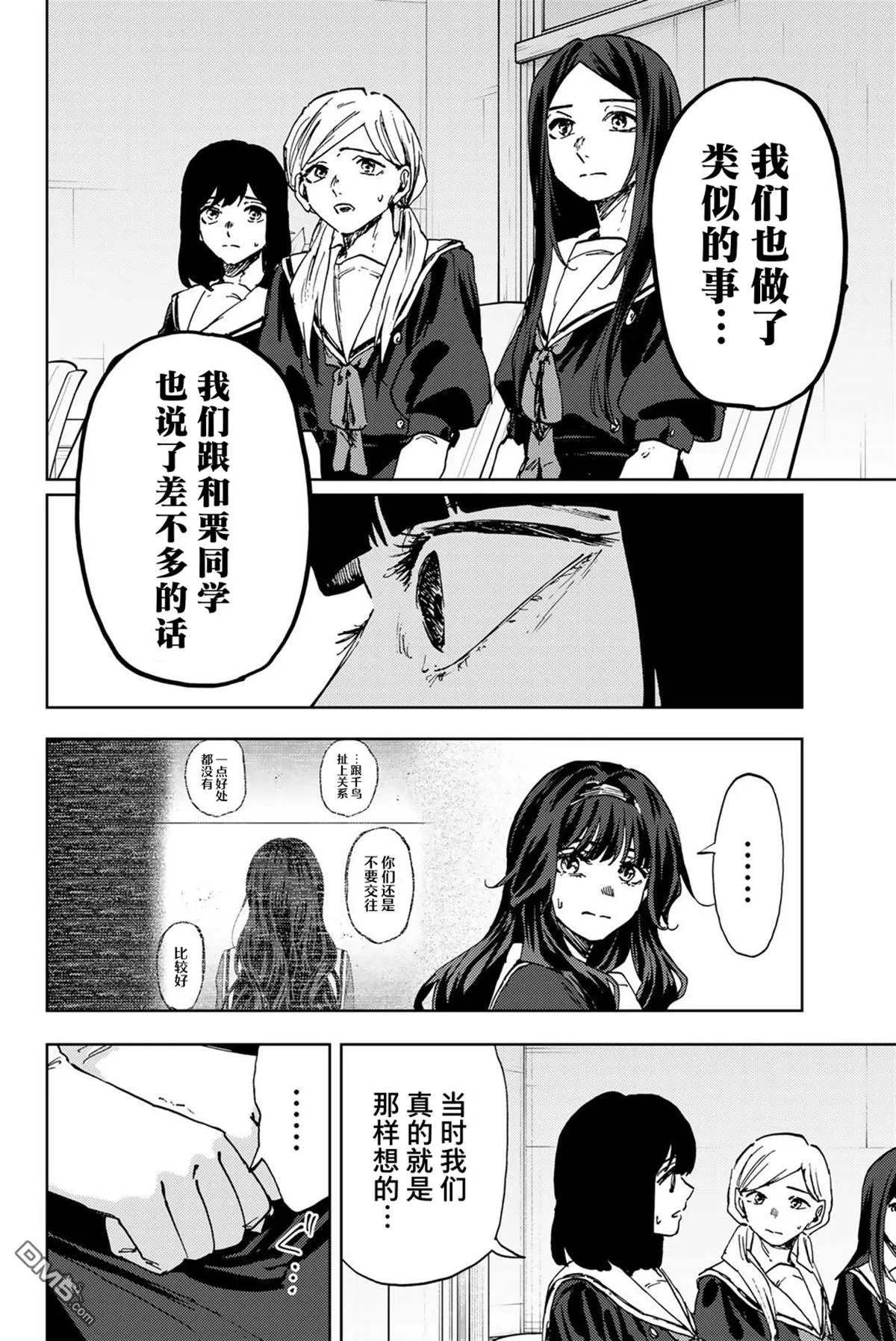第178话 第16页