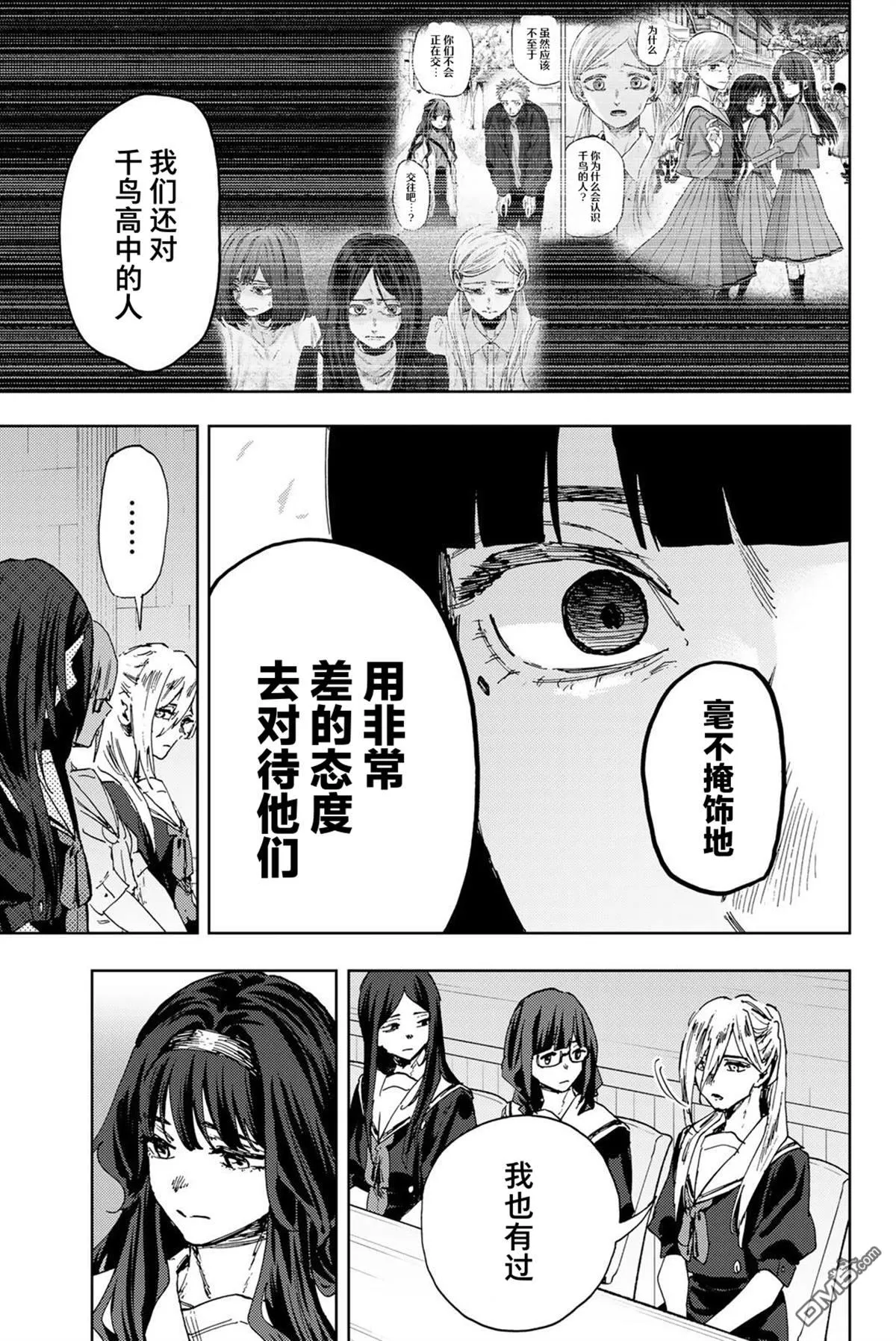 第178话 第17页