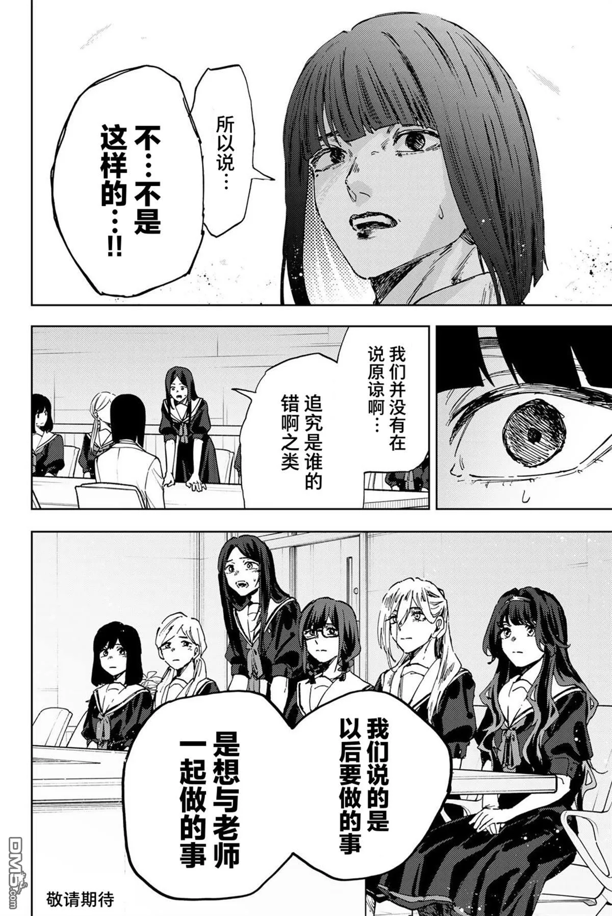 第178话 第20页