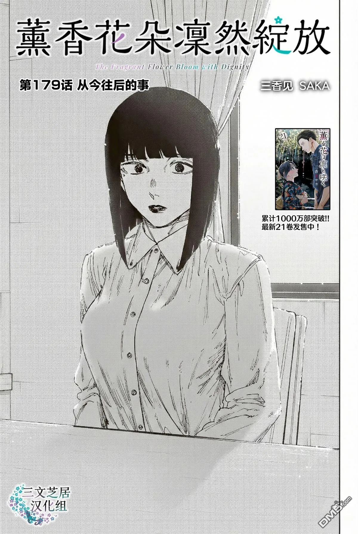 第179话 第1页