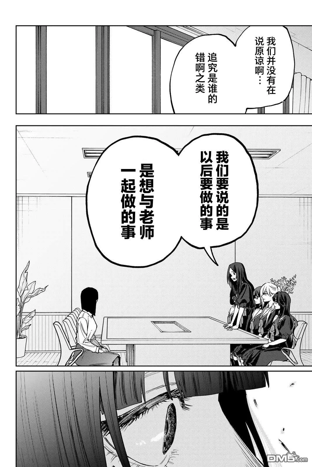 第179话 第2页