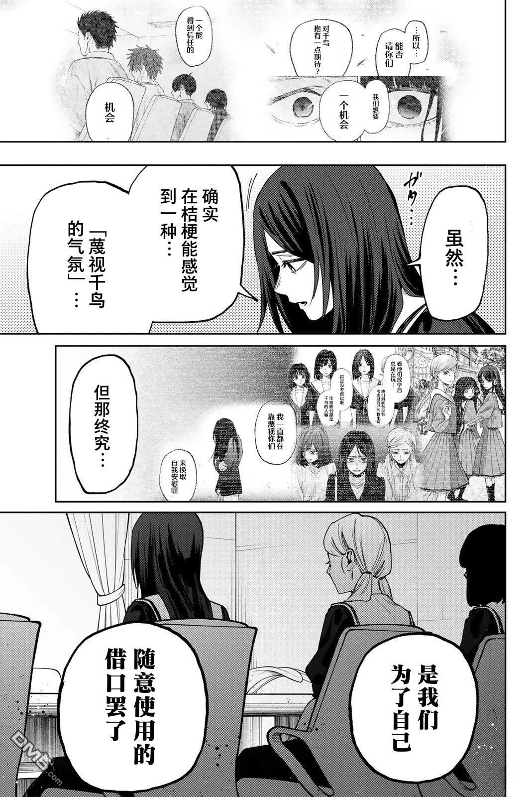 第179话 第3页