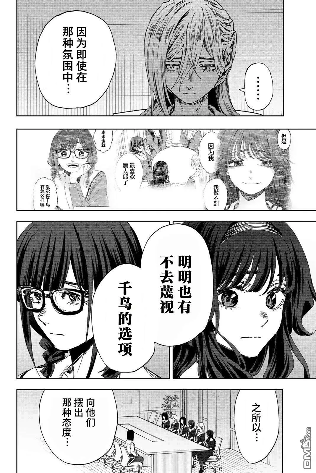 第179话 第4页
