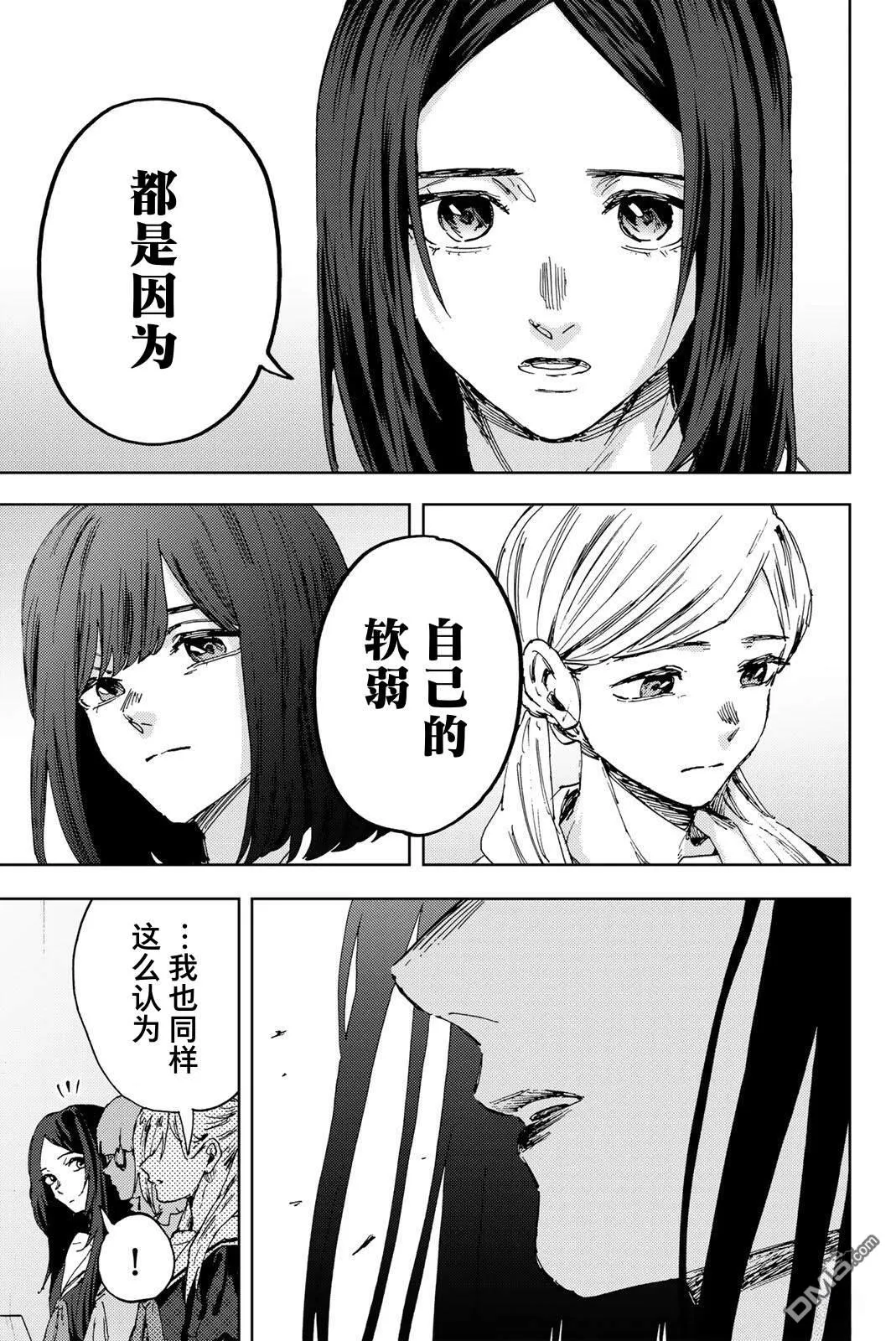 第179话 第5页