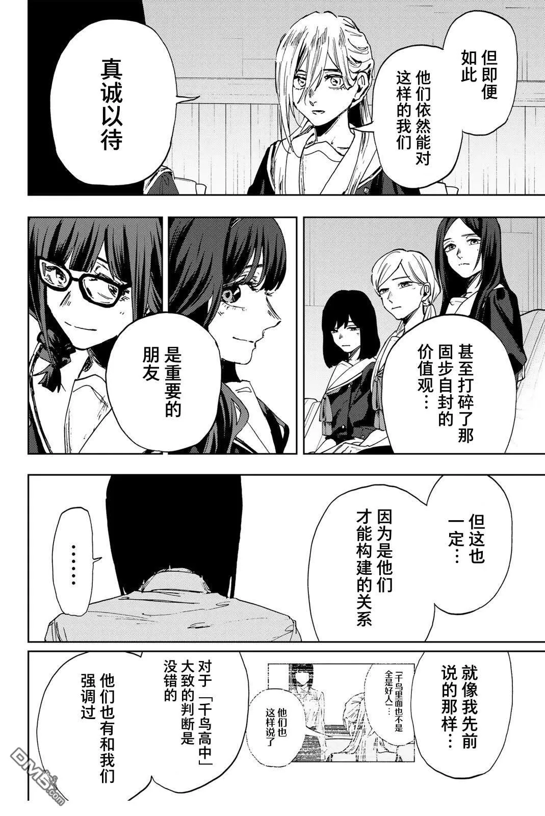 第179话 第6页
