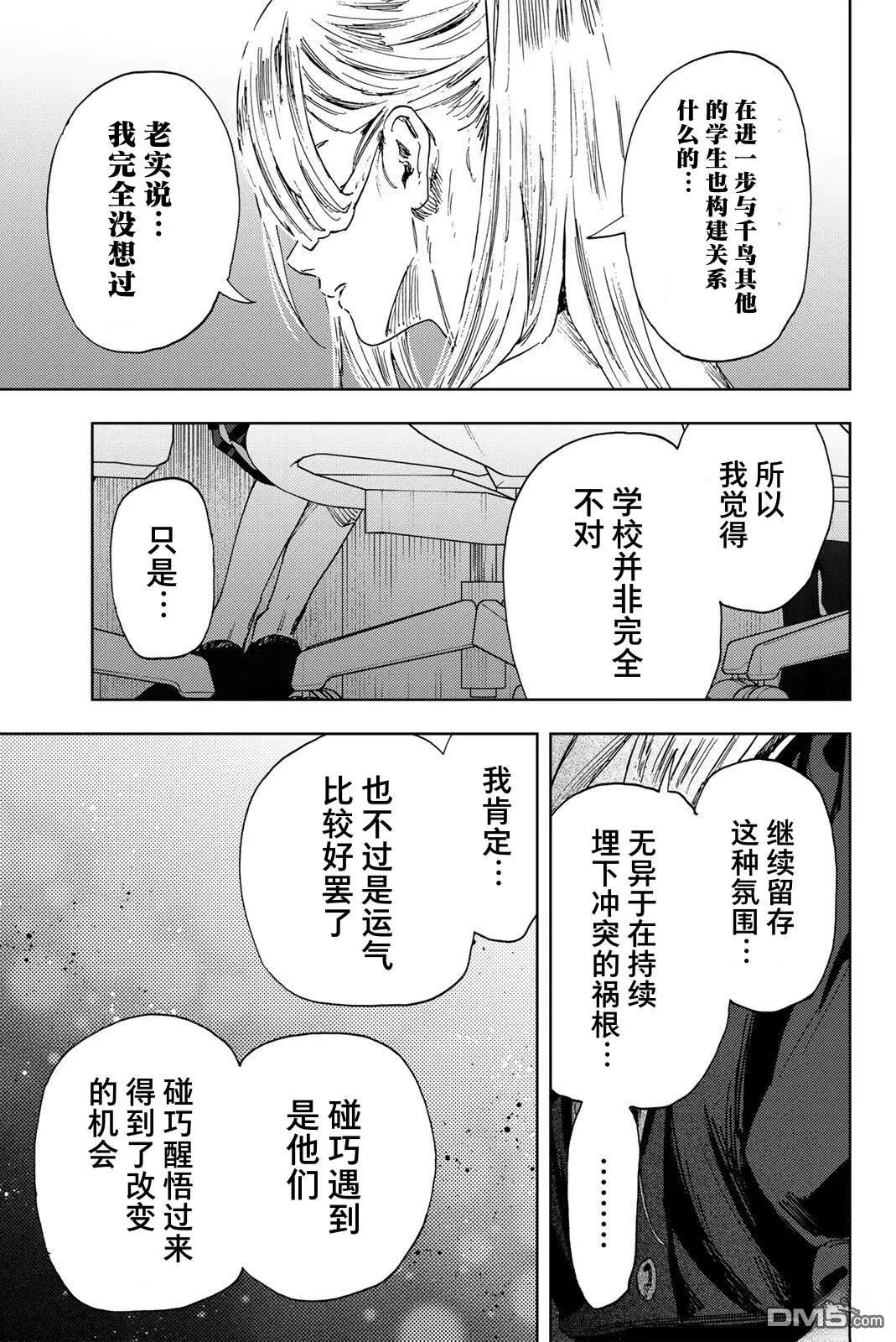 第179话 第7页