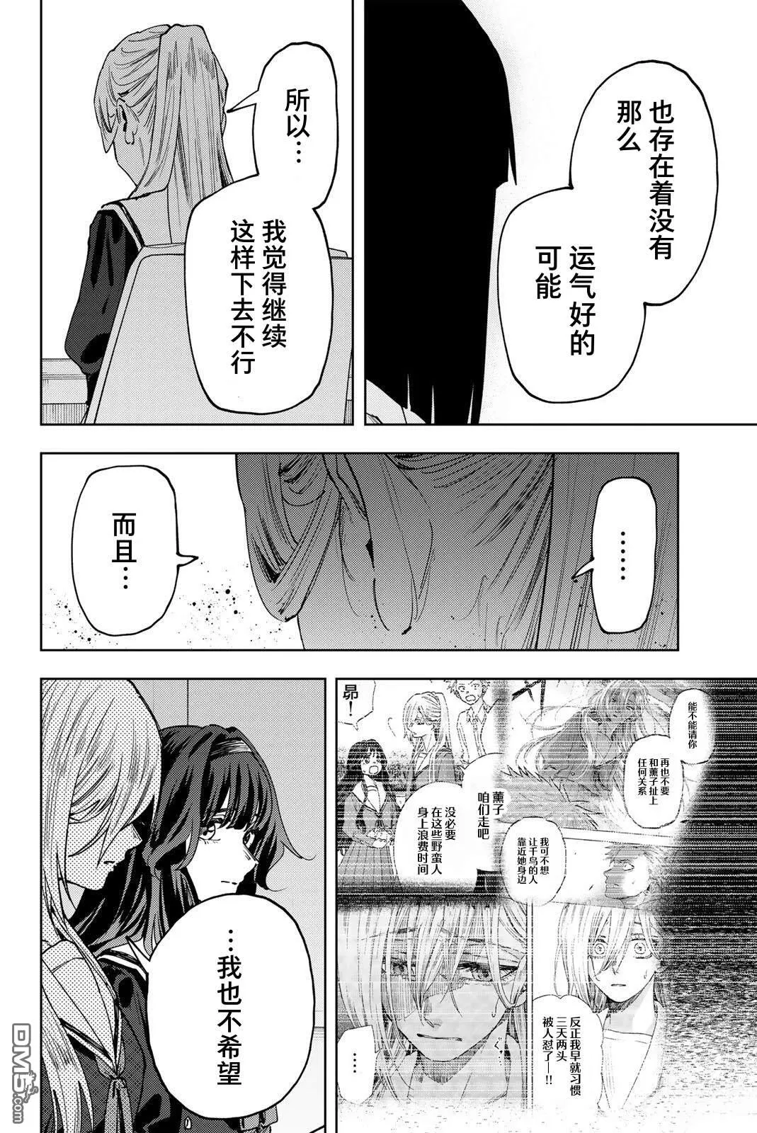 第179话 第8页