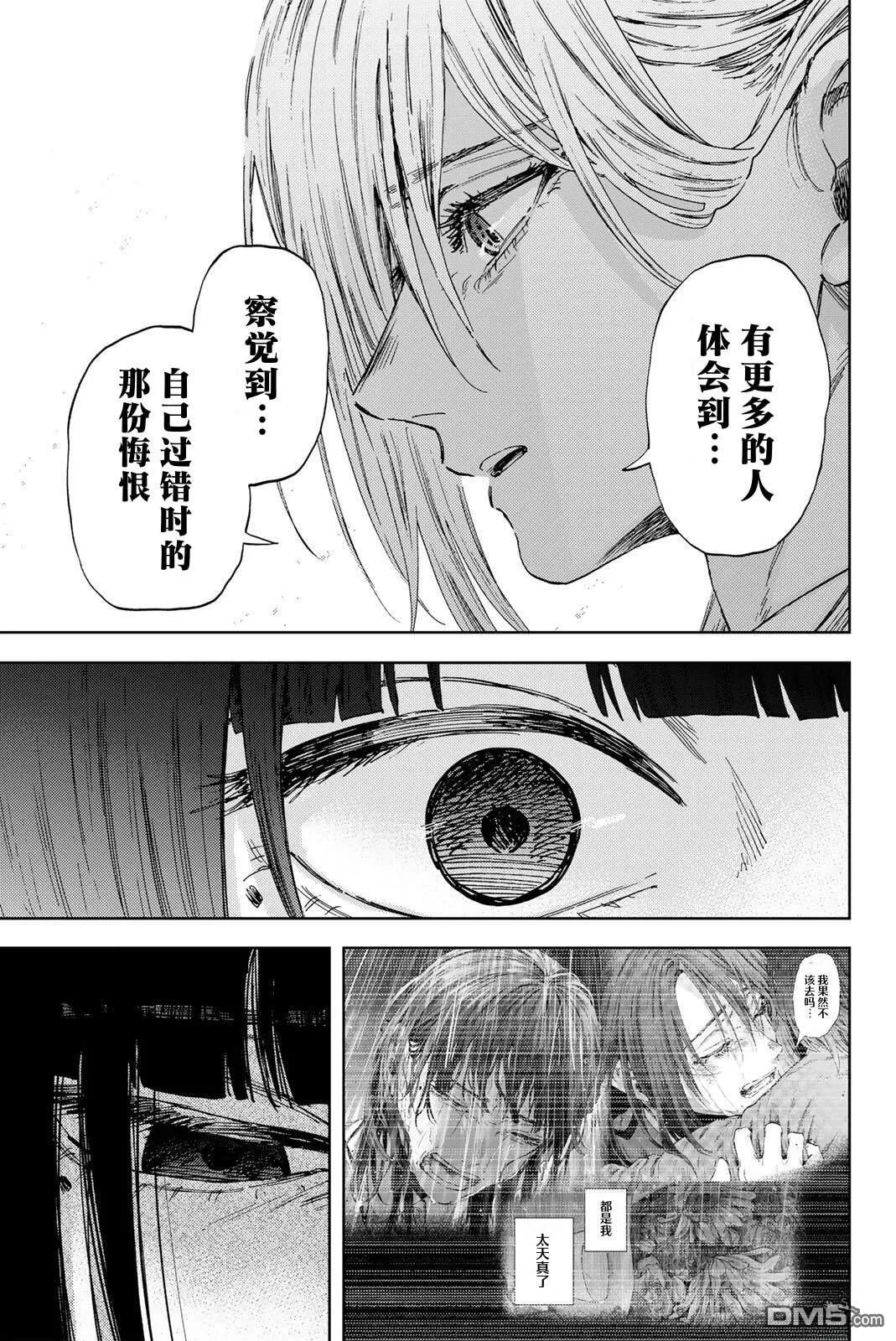 第179话 第9页