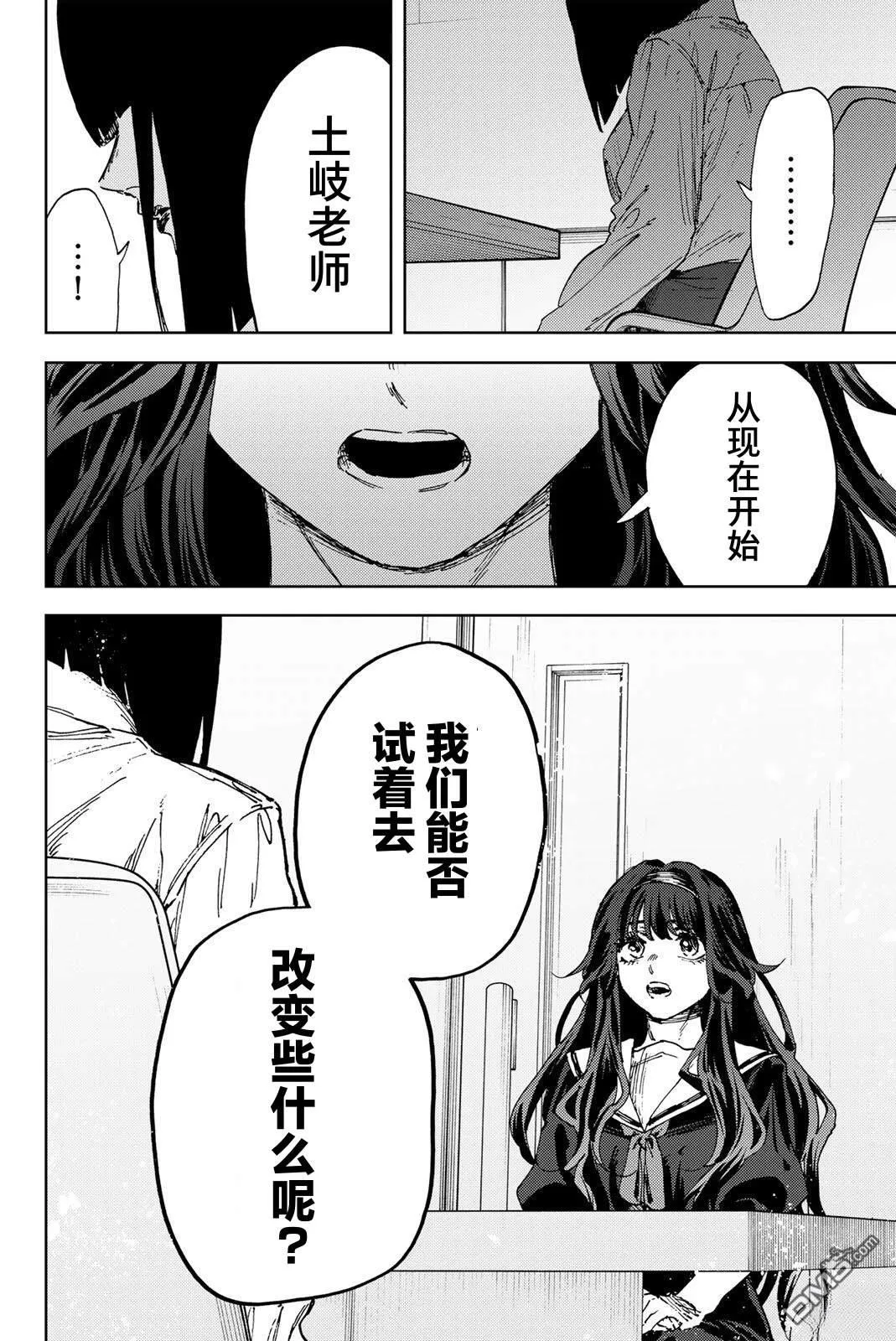 第179话 第10页