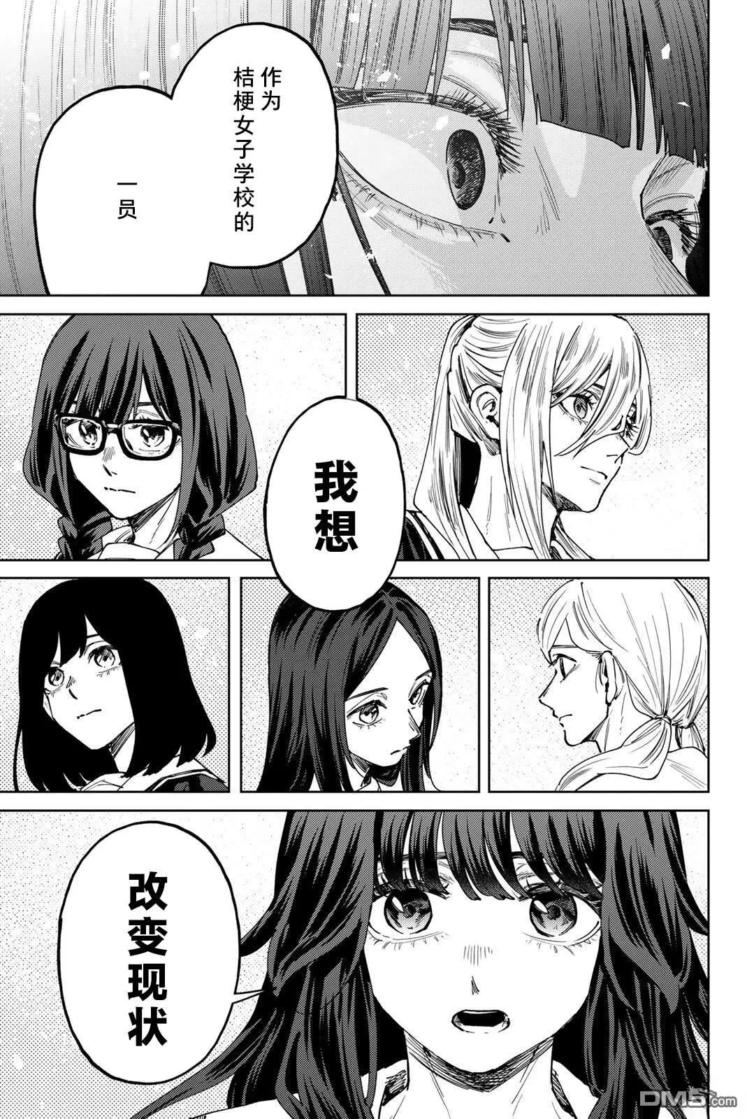 第179话 第11页