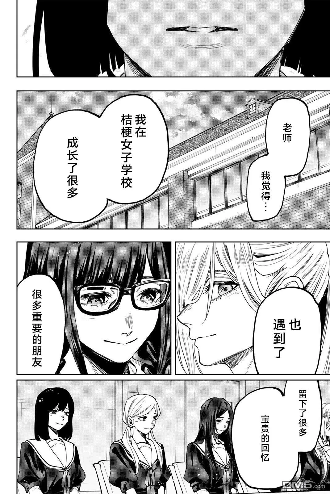 第179话 第12页
