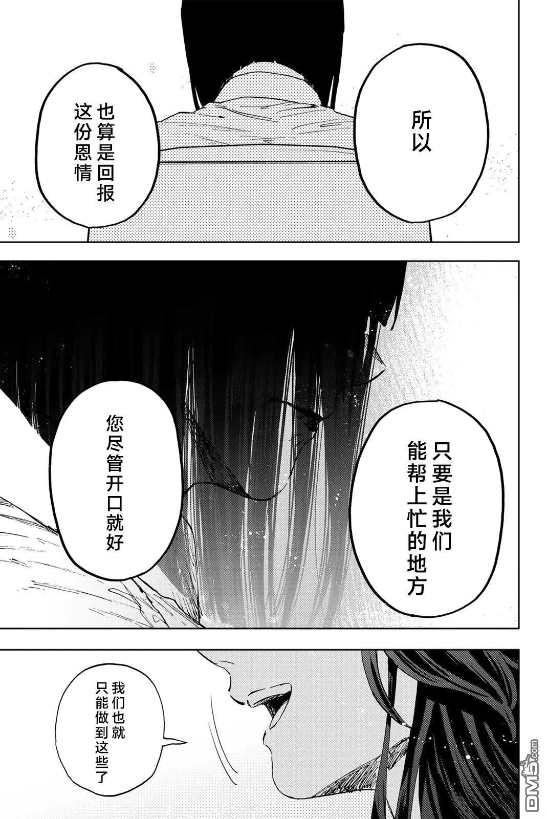 第179话 第13页