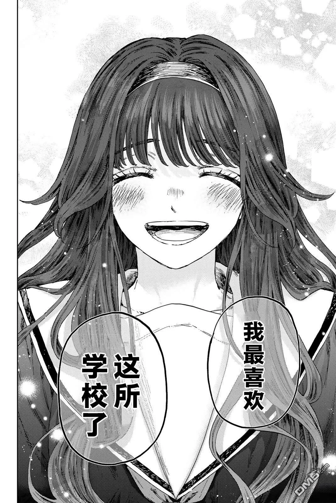 第179话 第14页