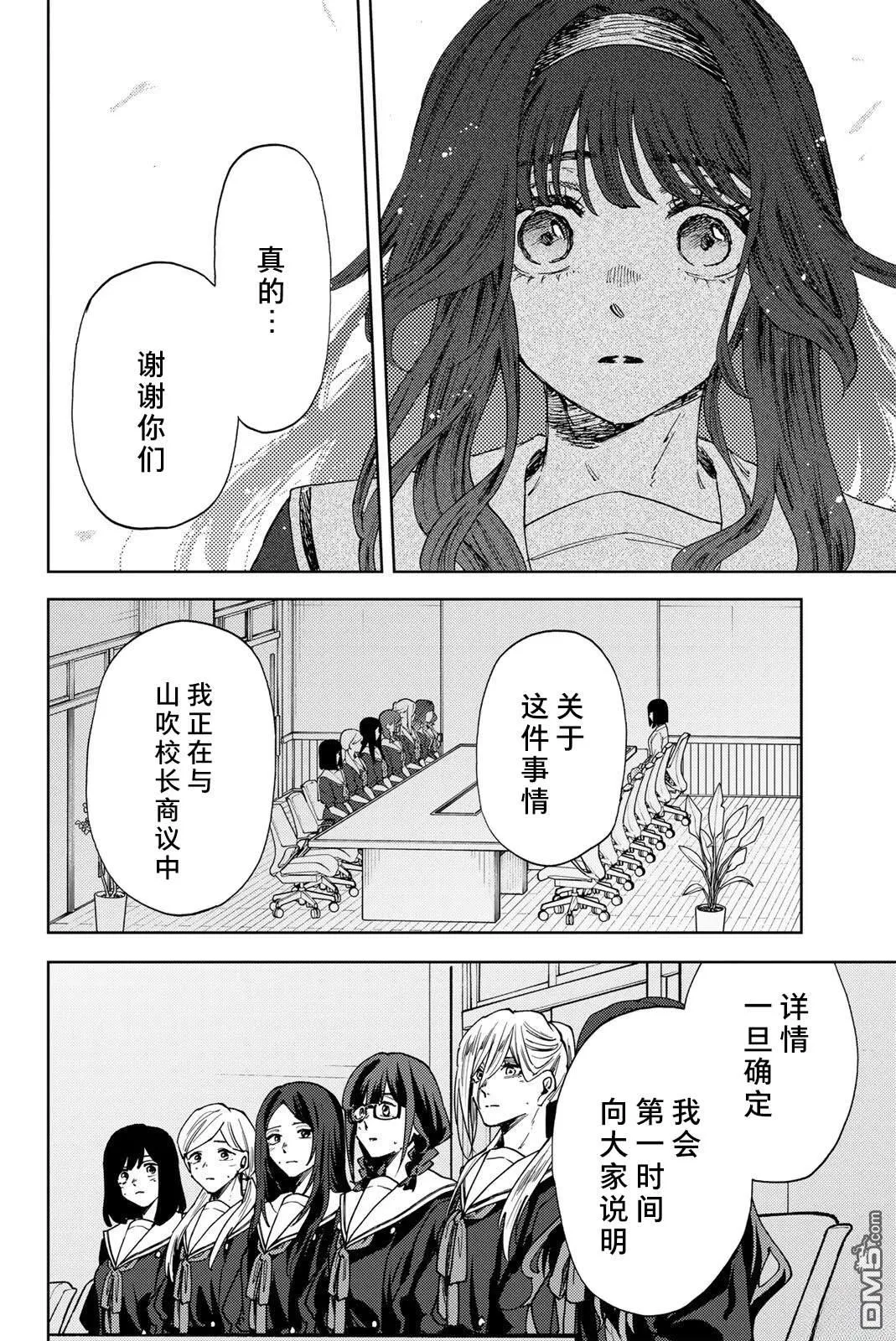 第179话 第17页