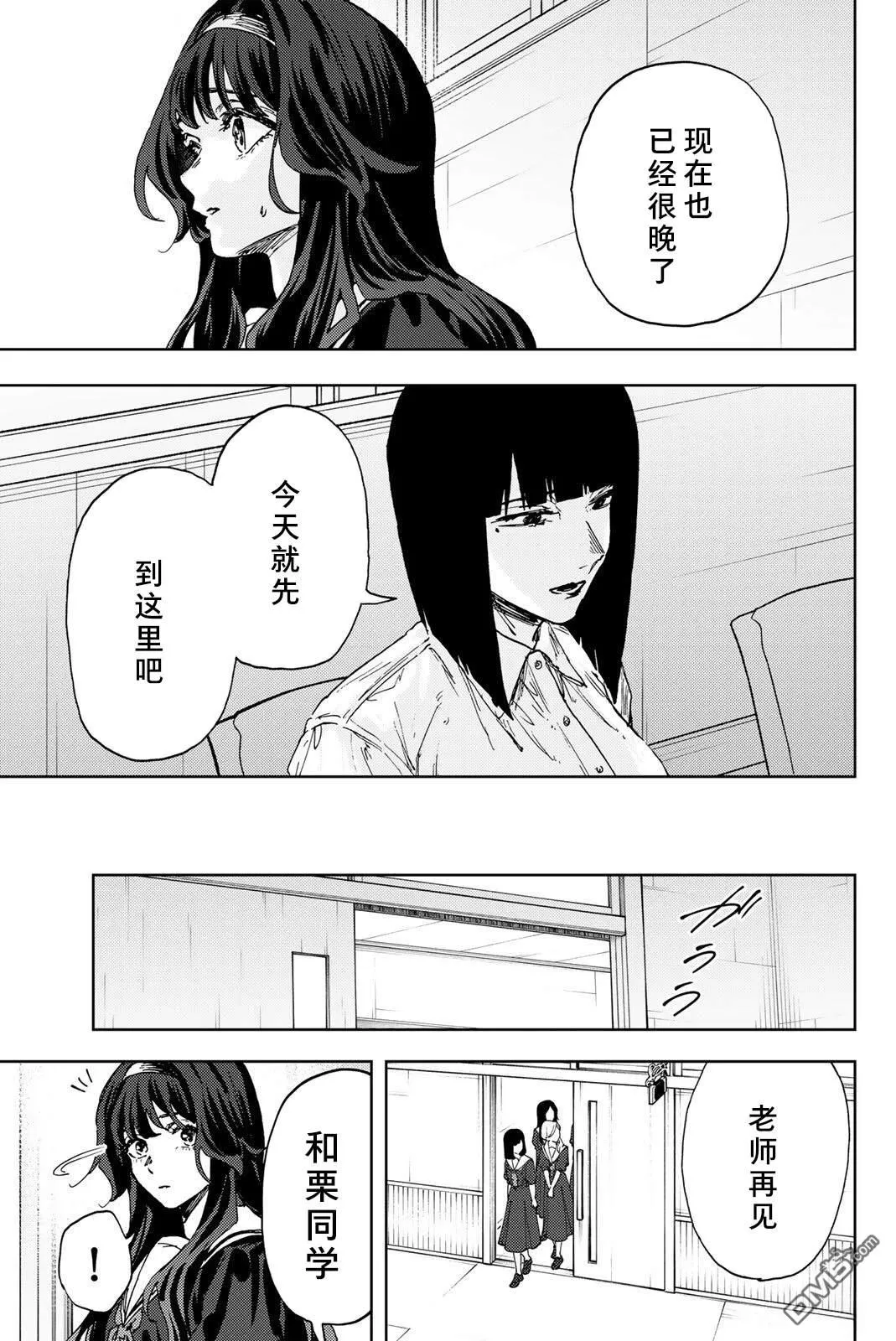 第179话 第18页