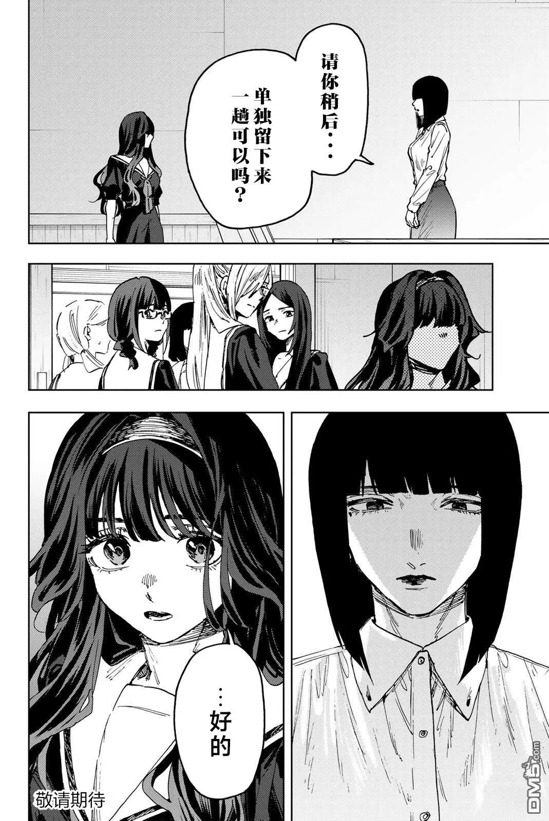 第179话 第19页