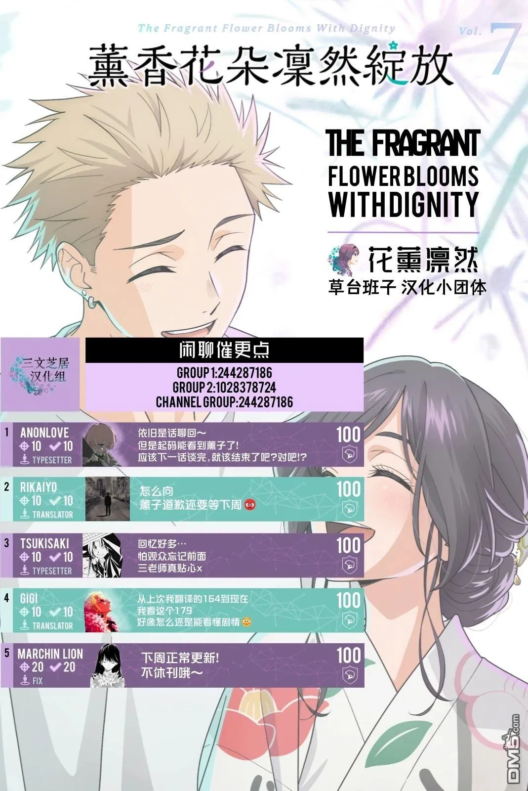第179话 第20页