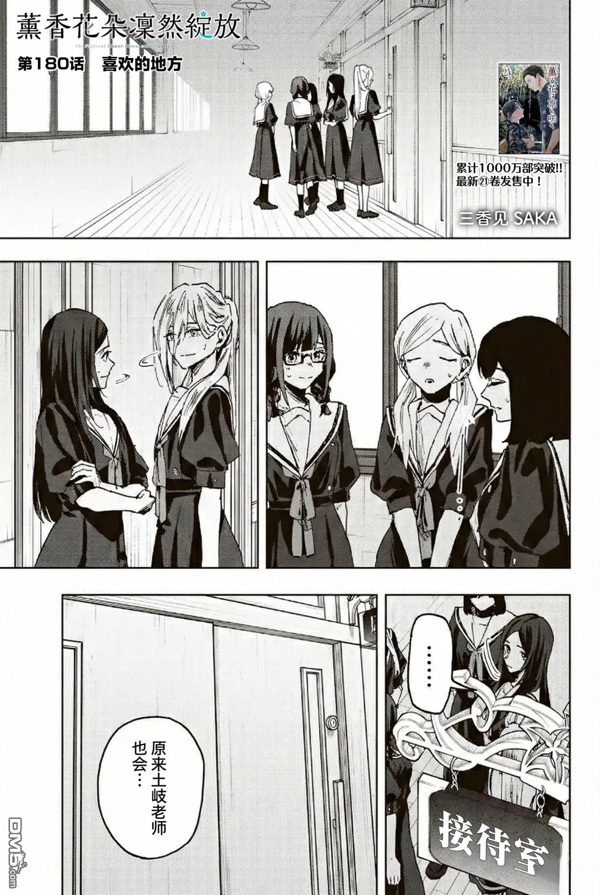 第180话 第1页