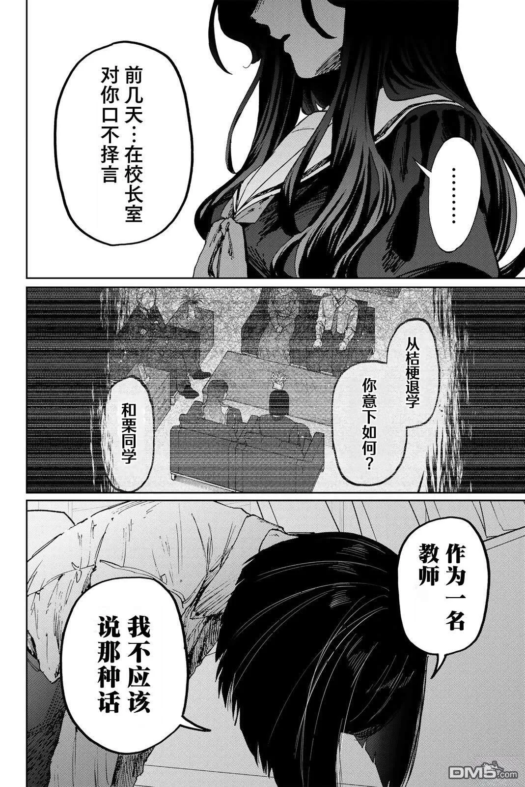 第180话 第5页