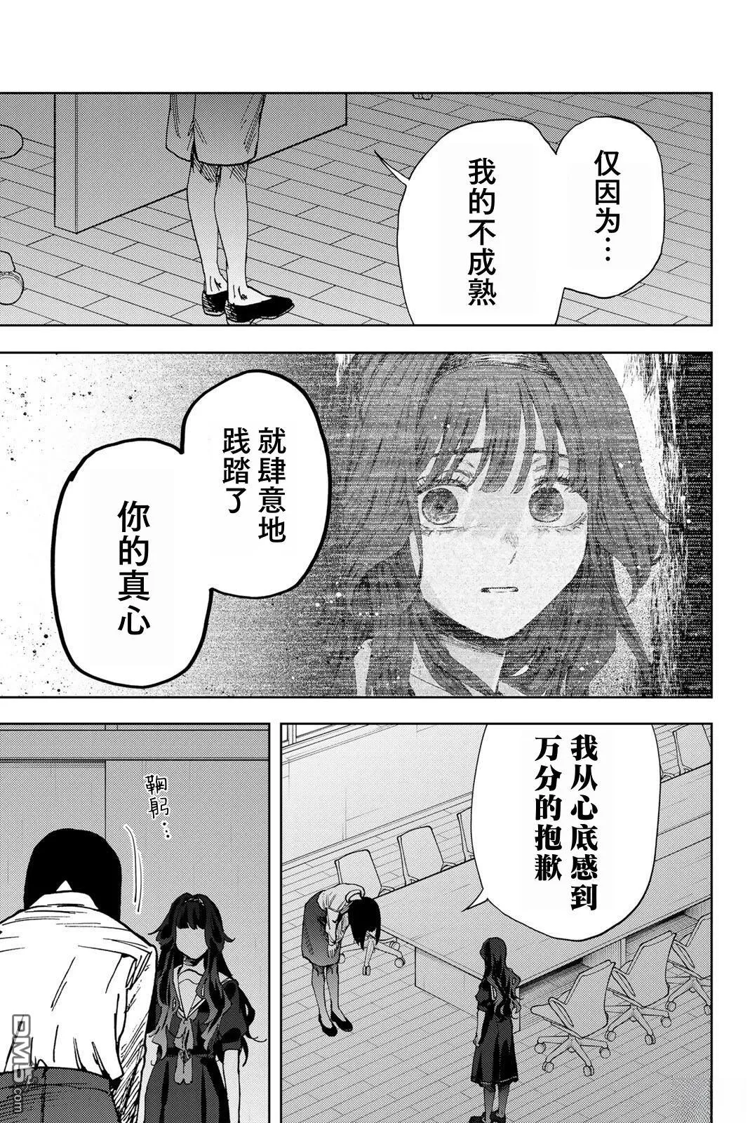 第180话 第6页
