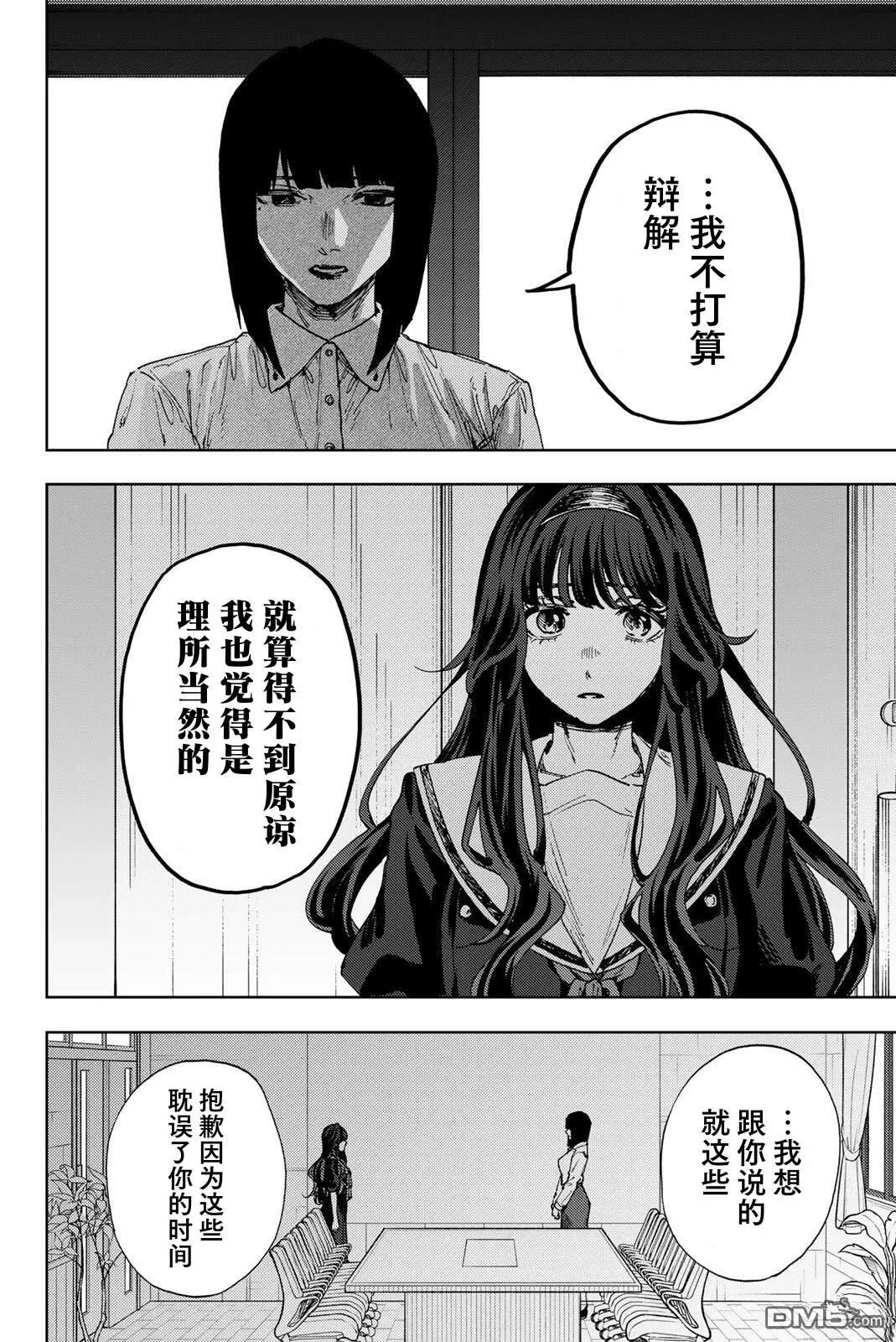 第180话 第7页