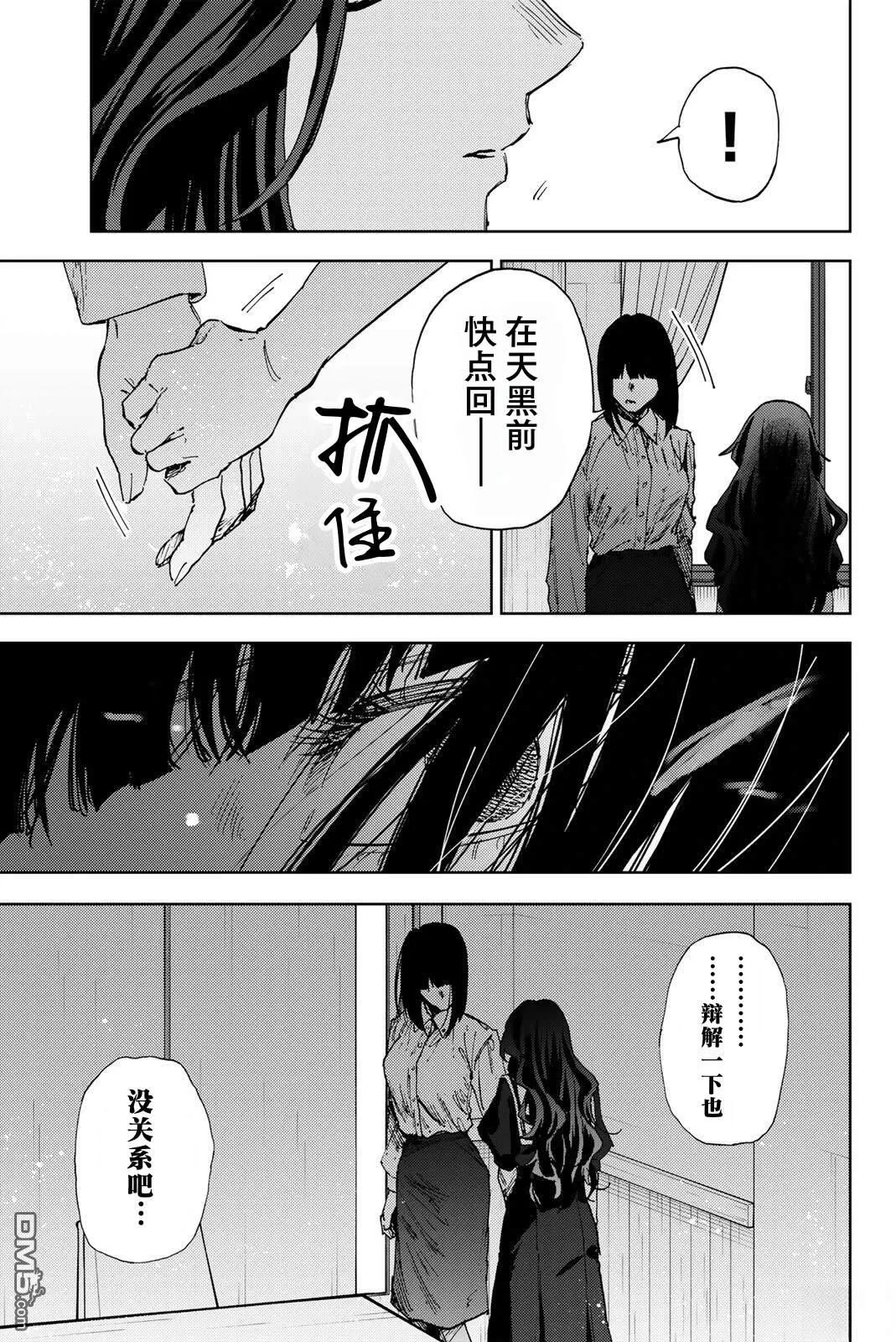 第180话 第8页