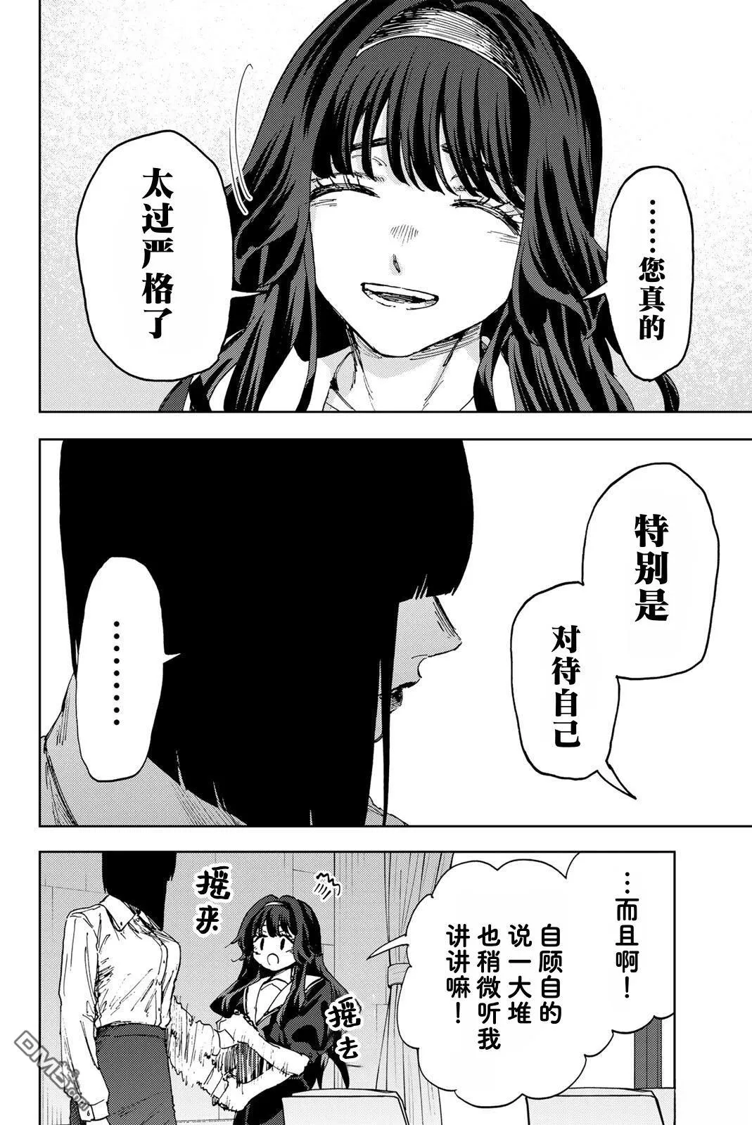 第180话 第9页