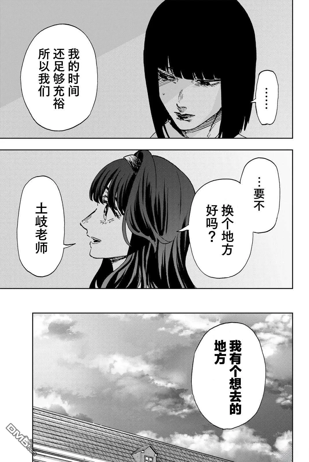 第180话 第10页